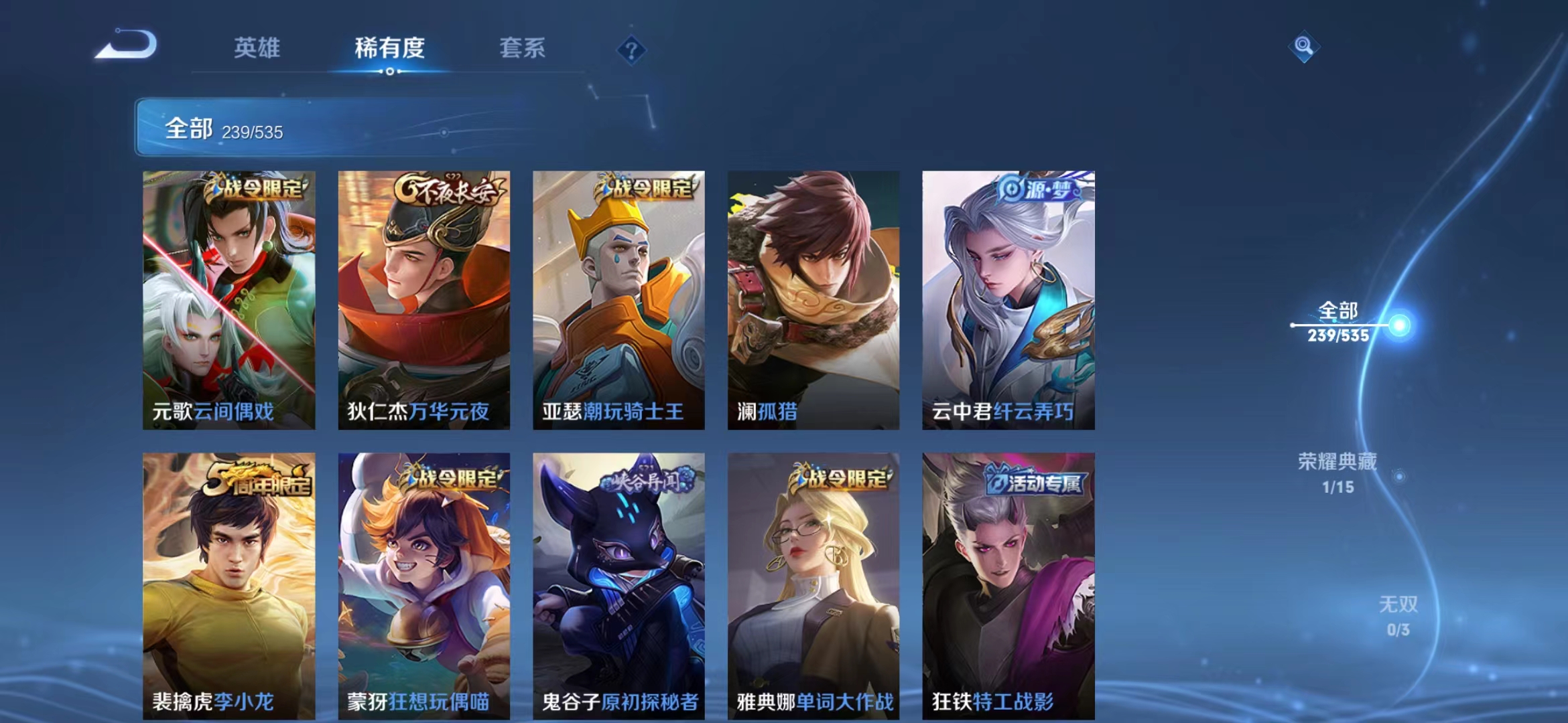 WZJM1739599王者荣耀账号详情图21 WZJM1739599王者荣耀账号详情图21