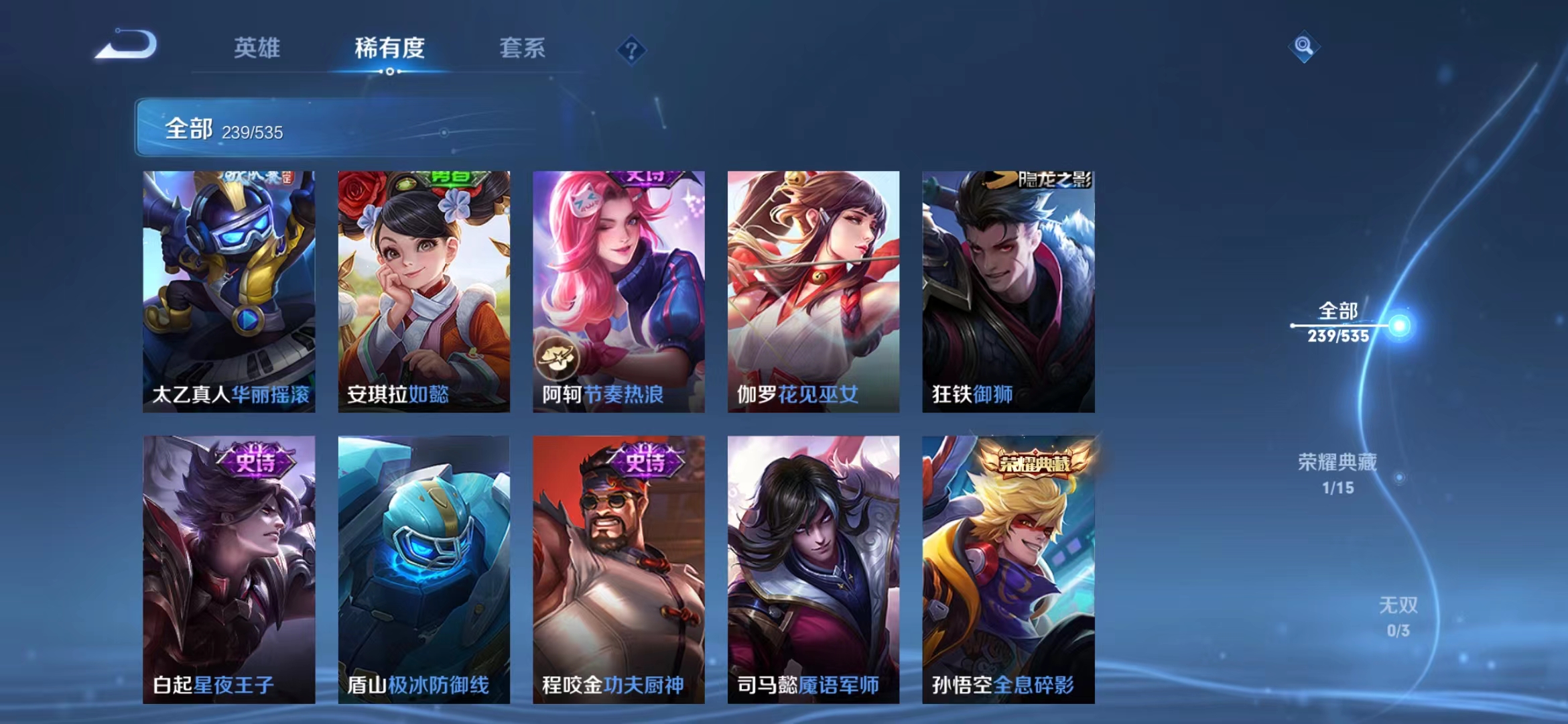 WZJM1739599王者荣耀账号详情图15 WZJM1739599王者荣耀账号详情图15