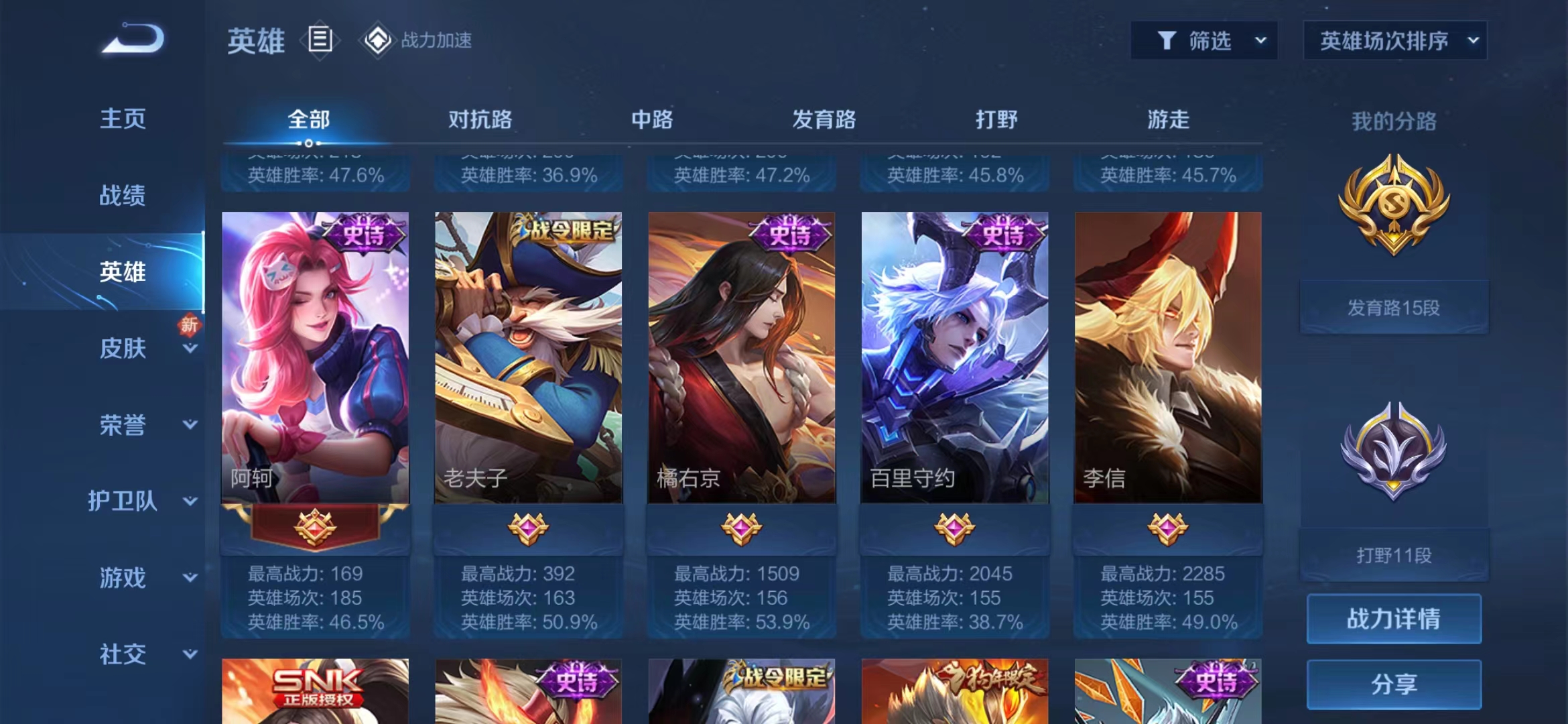 WZJM1739599王者荣耀账号详情图18 WZJM1739599王者荣耀账号详情图18