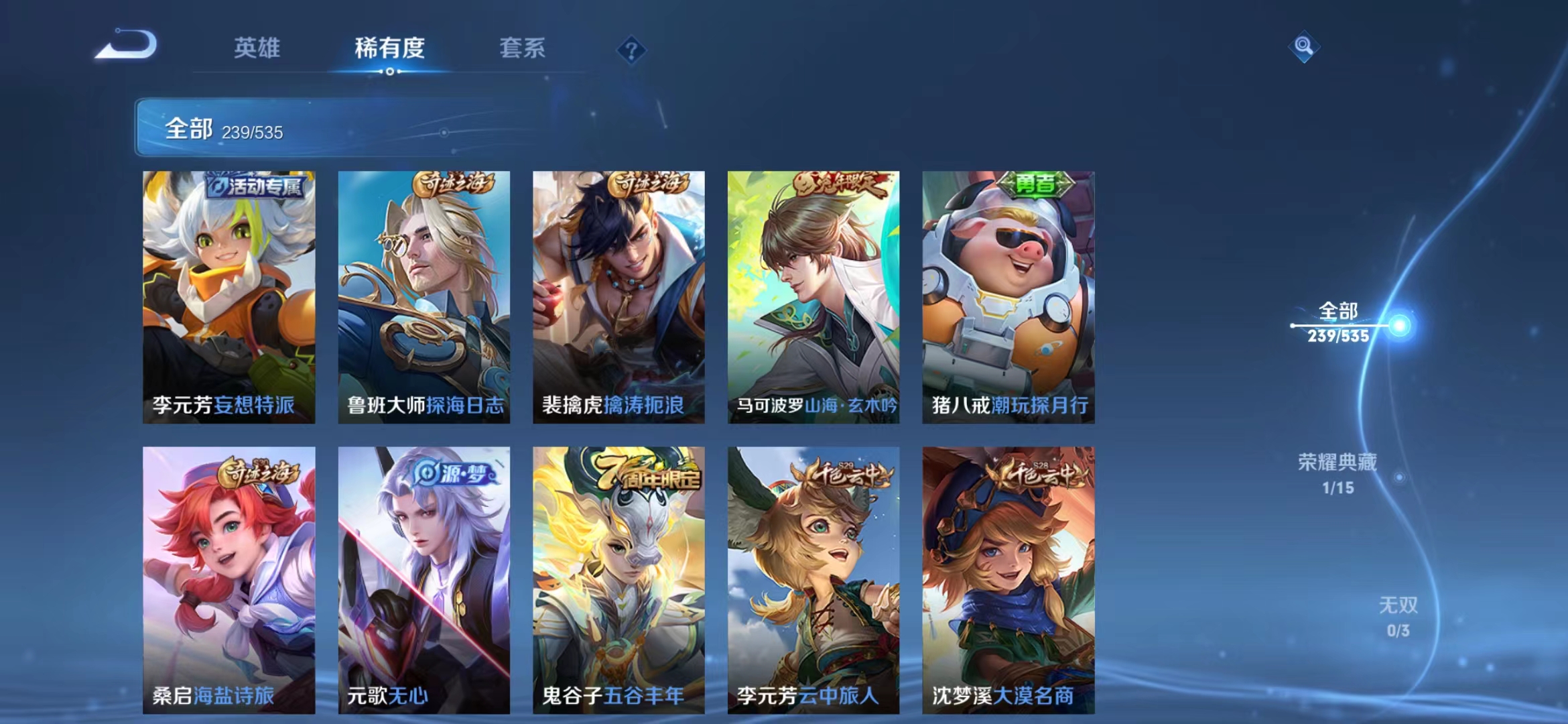 WZJM1739599王者荣耀账号详情图25 WZJM1739599王者荣耀账号详情图25
