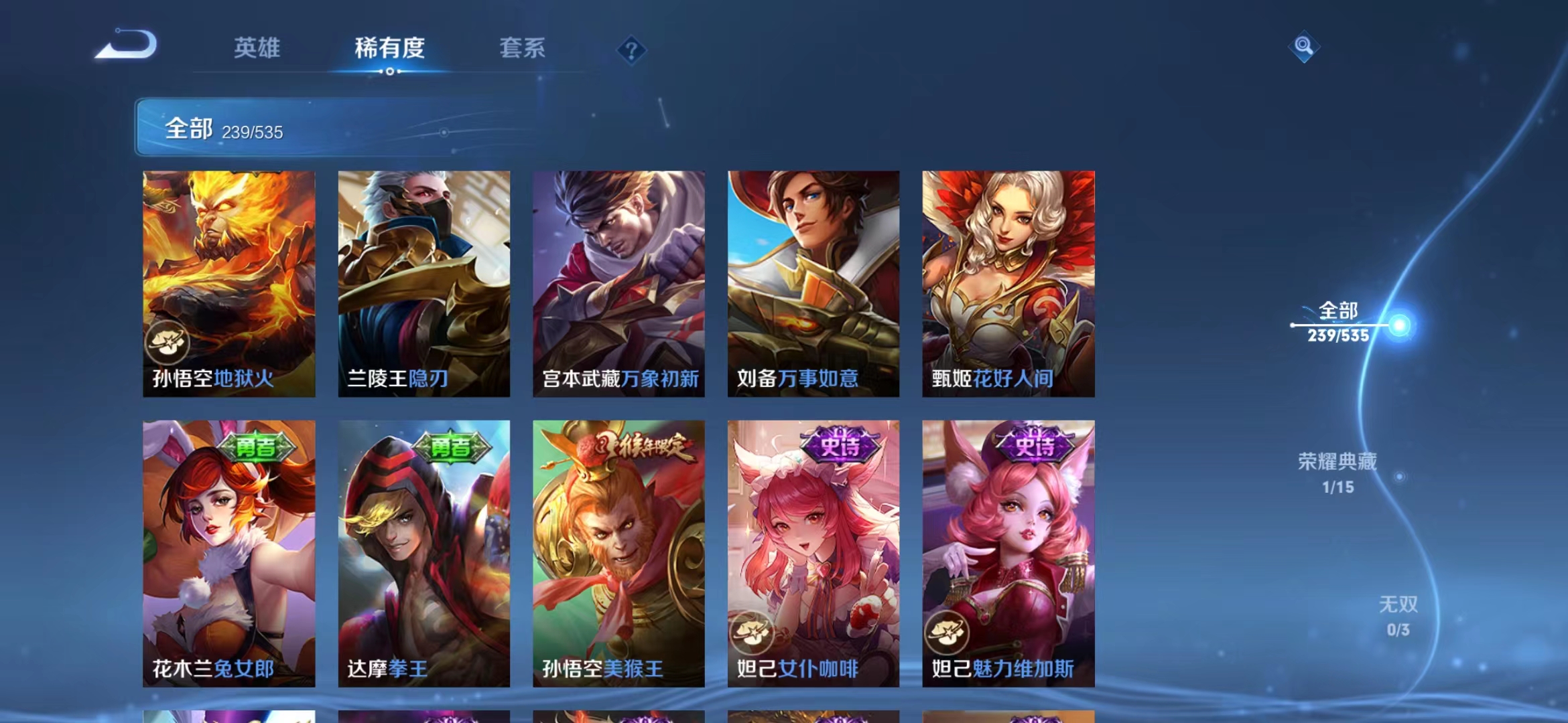 WZJM1739599王者荣耀账号详情图24 WZJM1739599王者荣耀账号详情图24