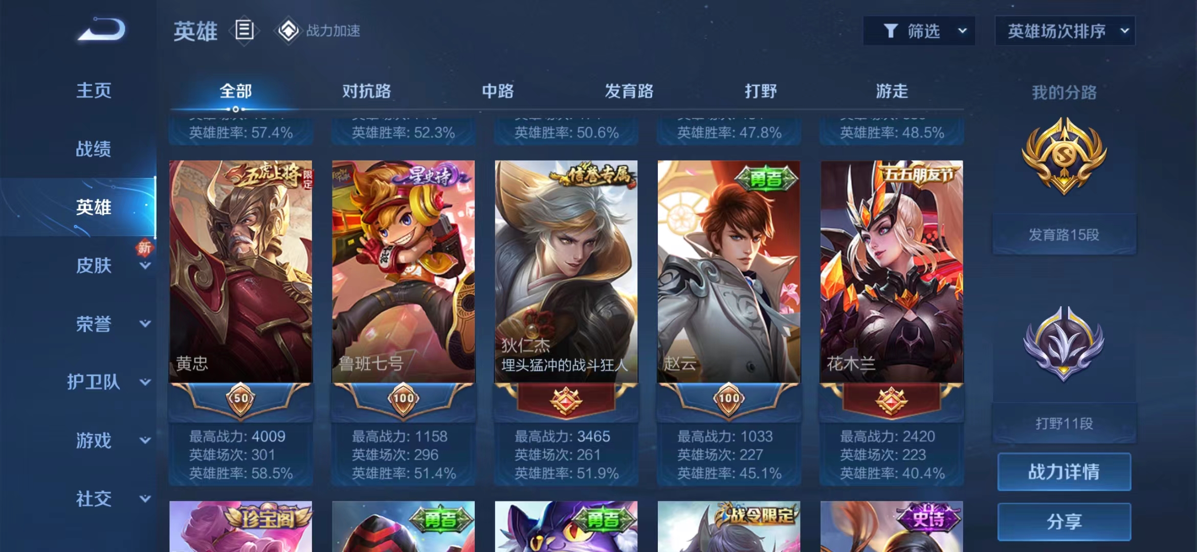 WZJM1739599王者荣耀账号详情图20 WZJM1739599王者荣耀账号详情图20