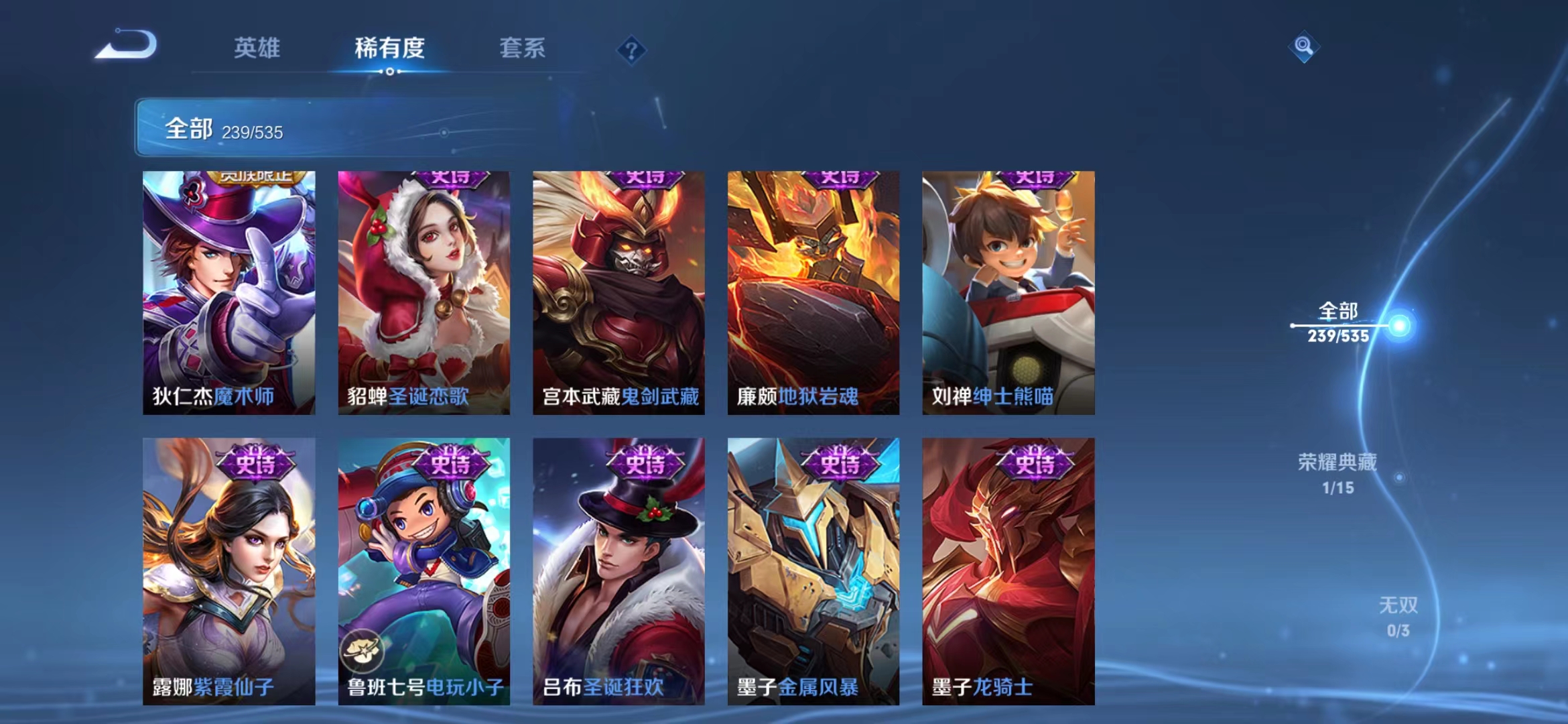 WZJM1739599王者荣耀账号详情图27 WZJM1739599王者荣耀账号详情图27