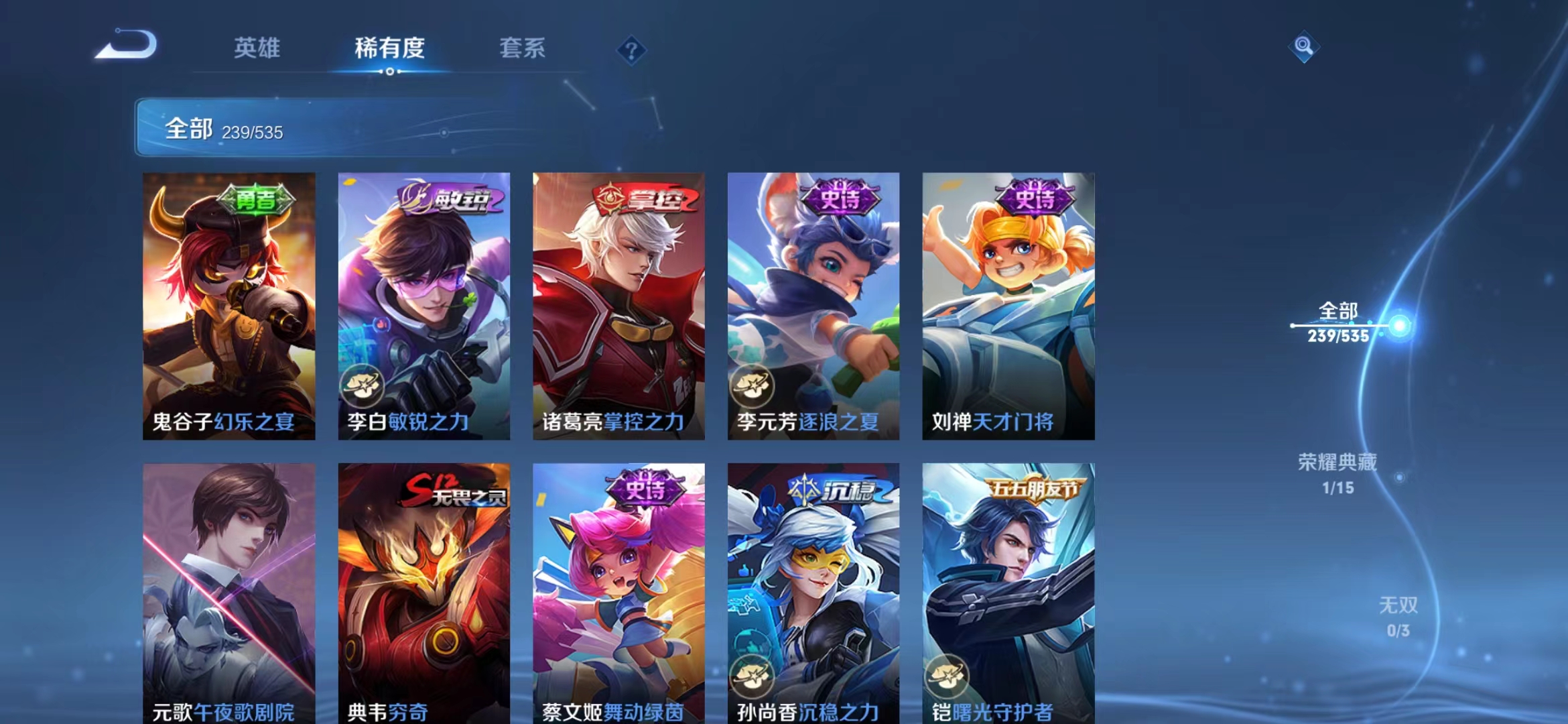WZJM1739599王者荣耀账号详情图30 WZJM1739599王者荣耀账号详情图30