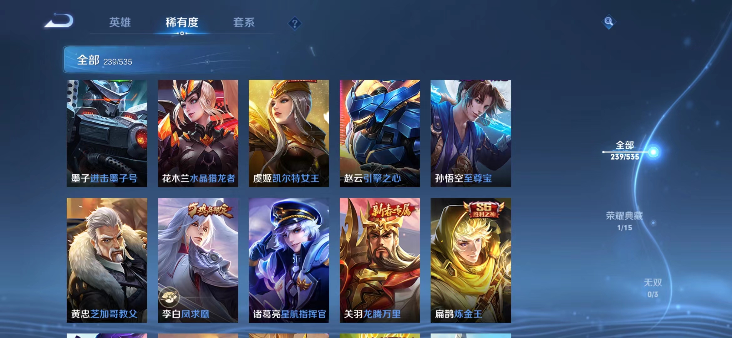 WZJM1739599王者荣耀账号详情图32 WZJM1739599王者荣耀账号详情图32