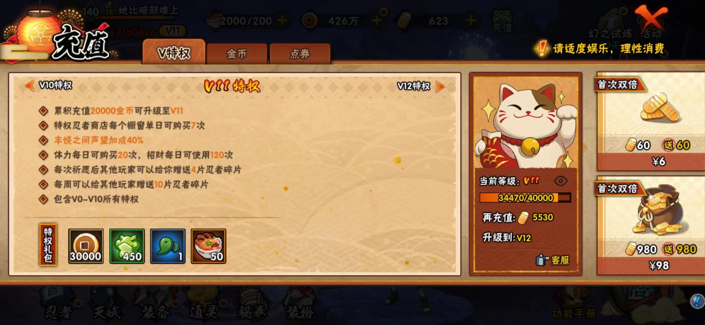 HYJM116982火影忍者账号详情图5 HYJM116982火影忍者账号详情图5