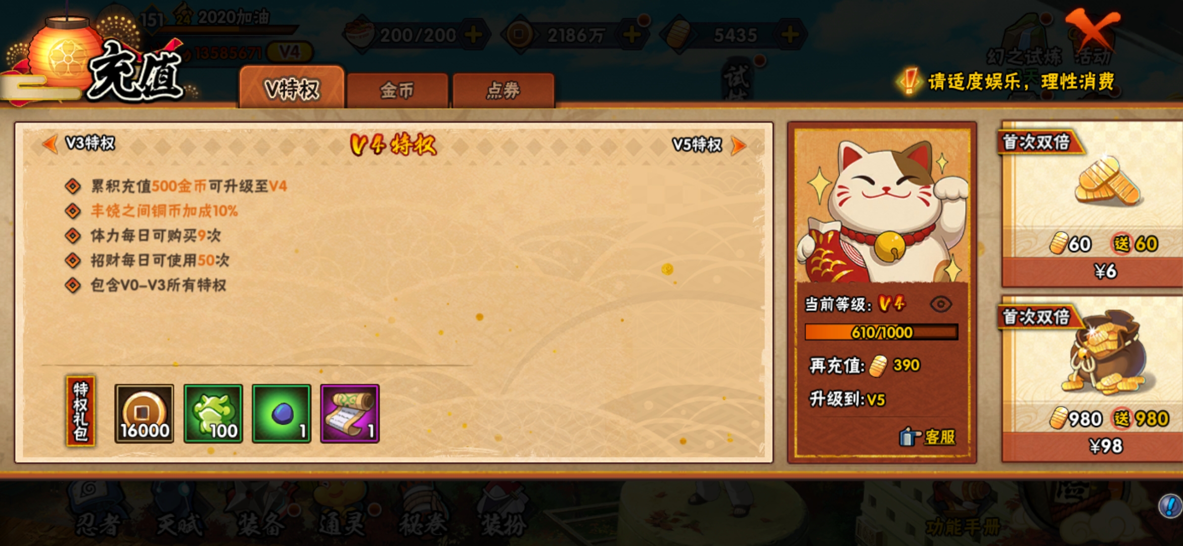 HYJM129425火影忍者账号详情图5 HYJM129425火影忍者账号详情图5