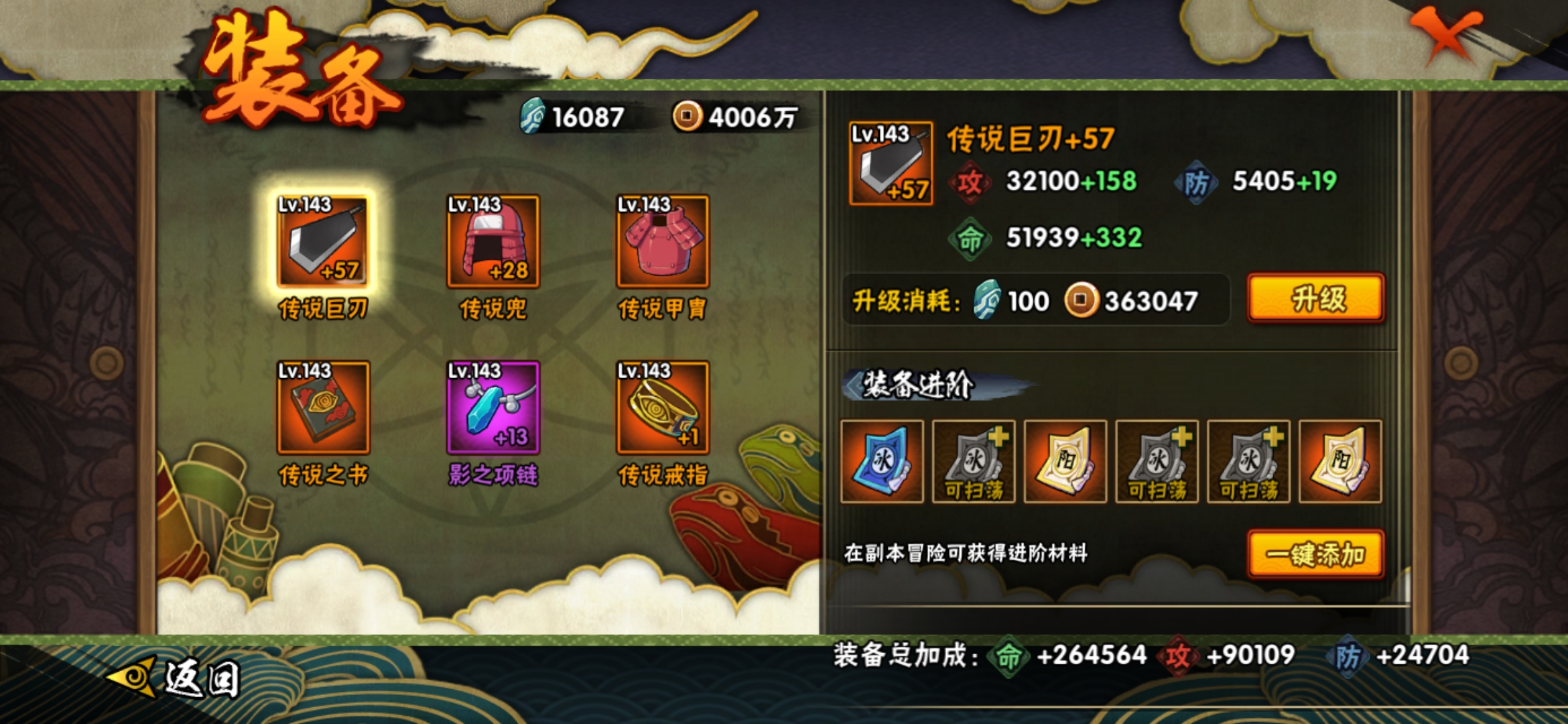 HYJM129420火影忍者账号详情图9 HYJM129420火影忍者账号详情图9