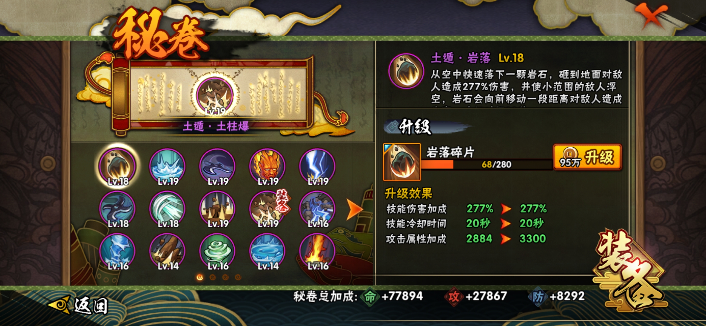 HYJM129420火影忍者账号详情图14 HYJM129420火影忍者账号详情图14