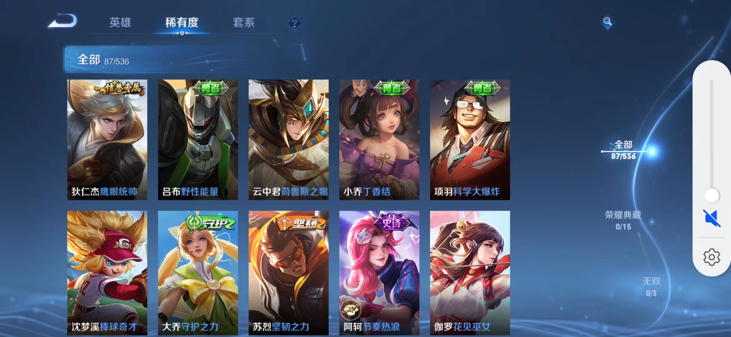 WZJM1742546王者荣耀账号详情图12 WZJM1742546王者荣耀账号详情图12