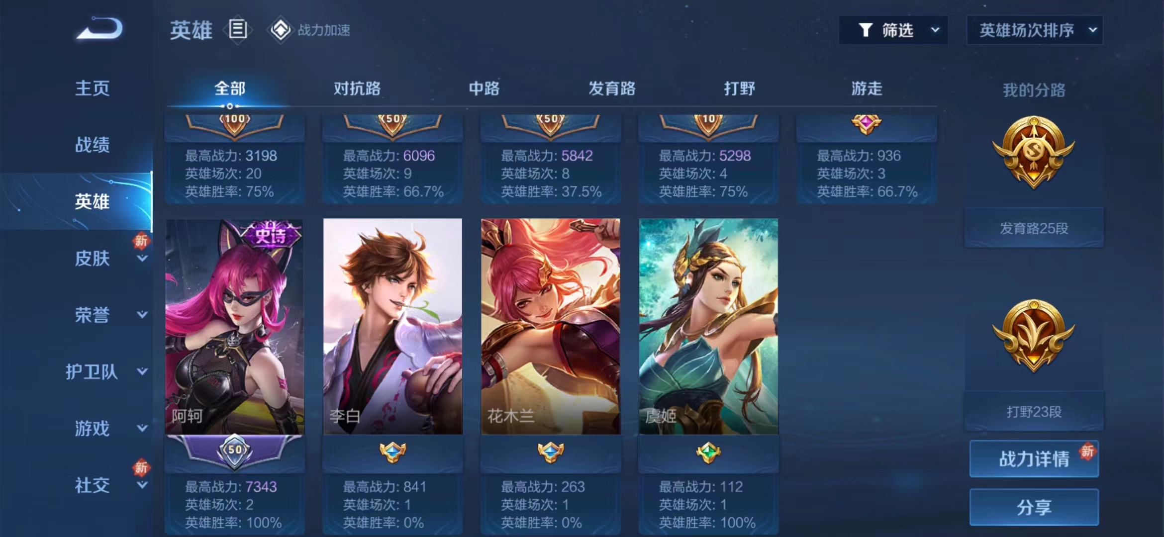 WZJM1742546王者荣耀账号详情图3 WZJM1742546王者荣耀账号详情图3
