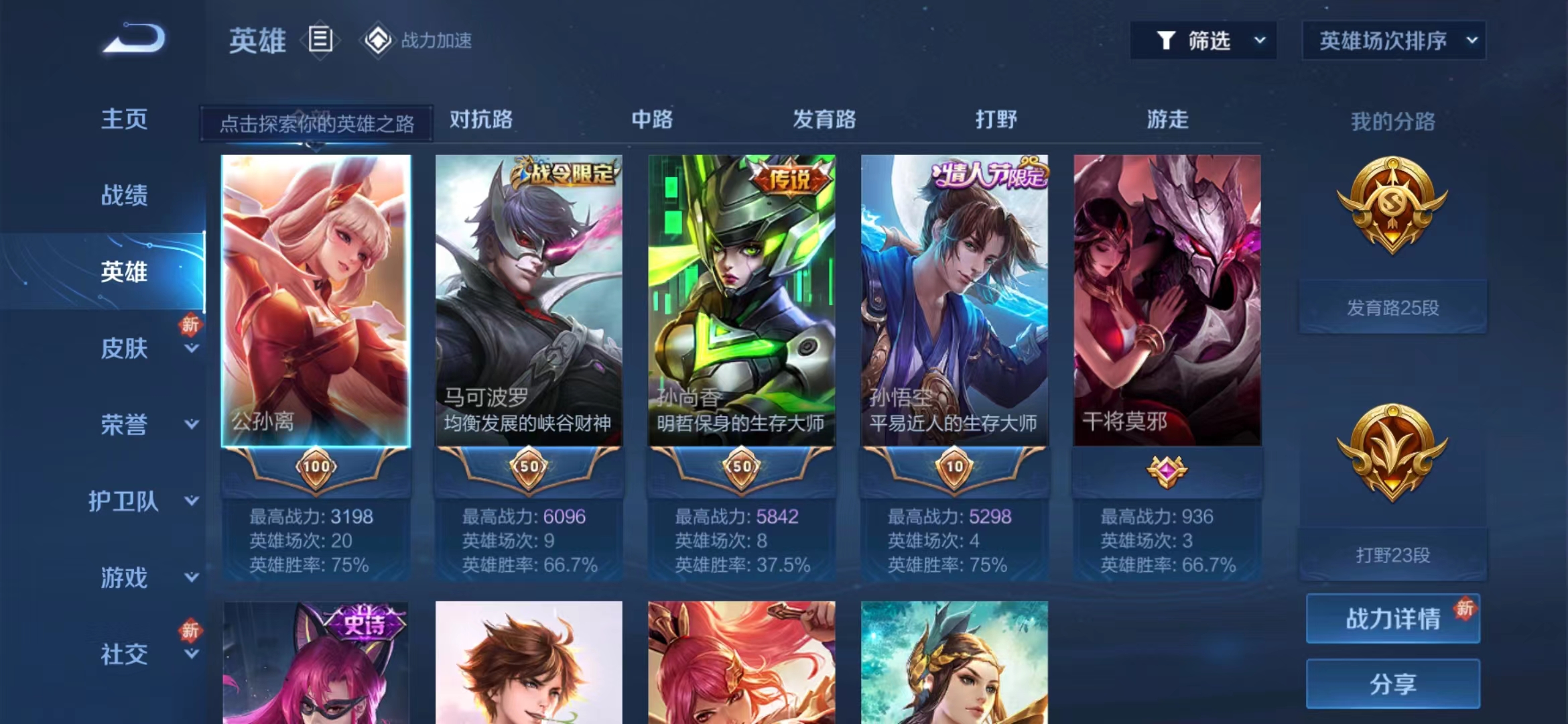 WZJM1742546王者荣耀账号详情图11 WZJM1742546王者荣耀账号详情图11