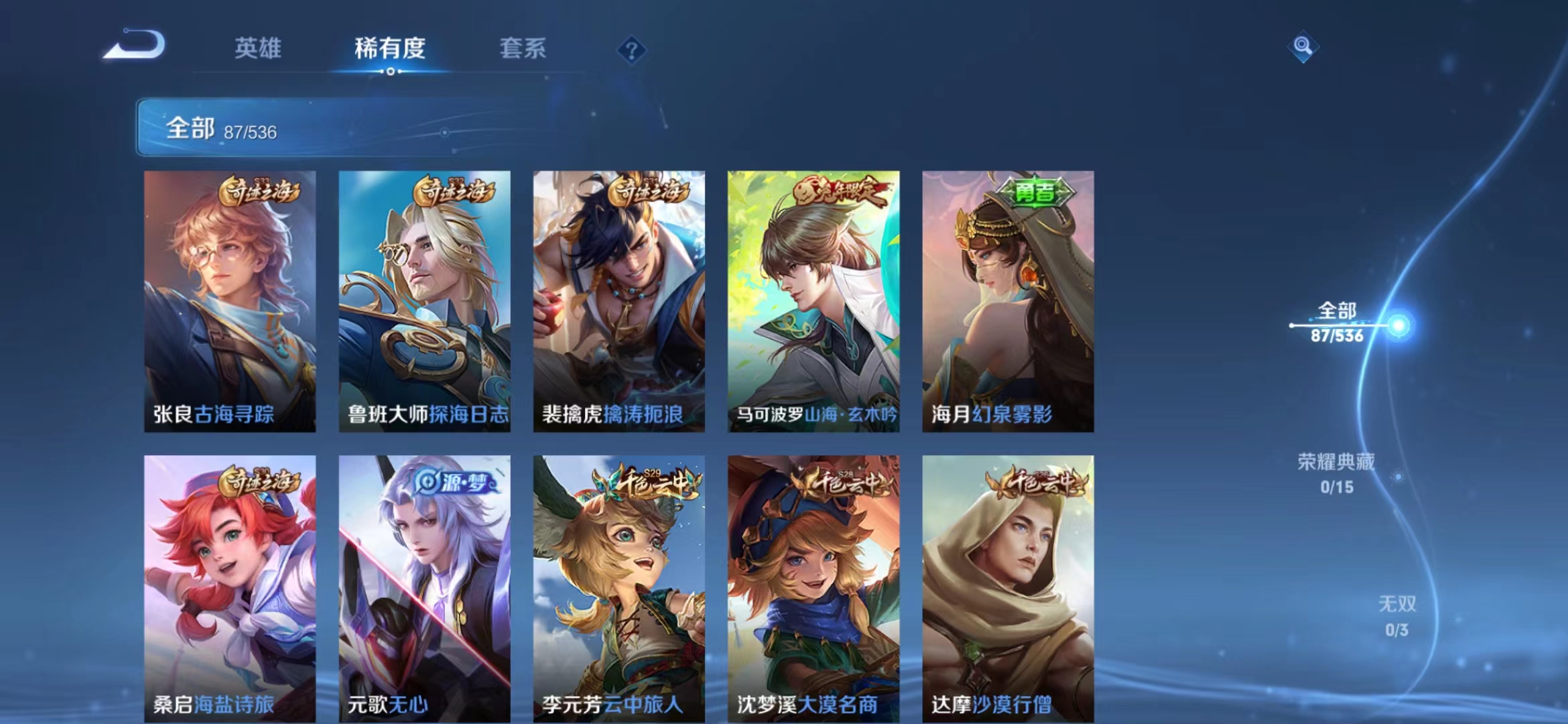WZJM1742546王者荣耀账号详情图10 WZJM1742546王者荣耀账号详情图10