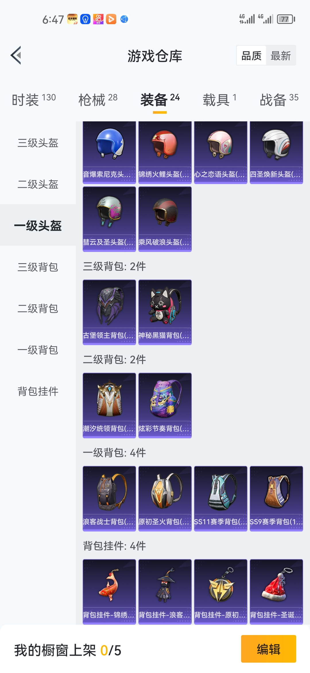 HPJM1343183和平精英账号详情图6 HPJM1343183和平精英账号详情图6