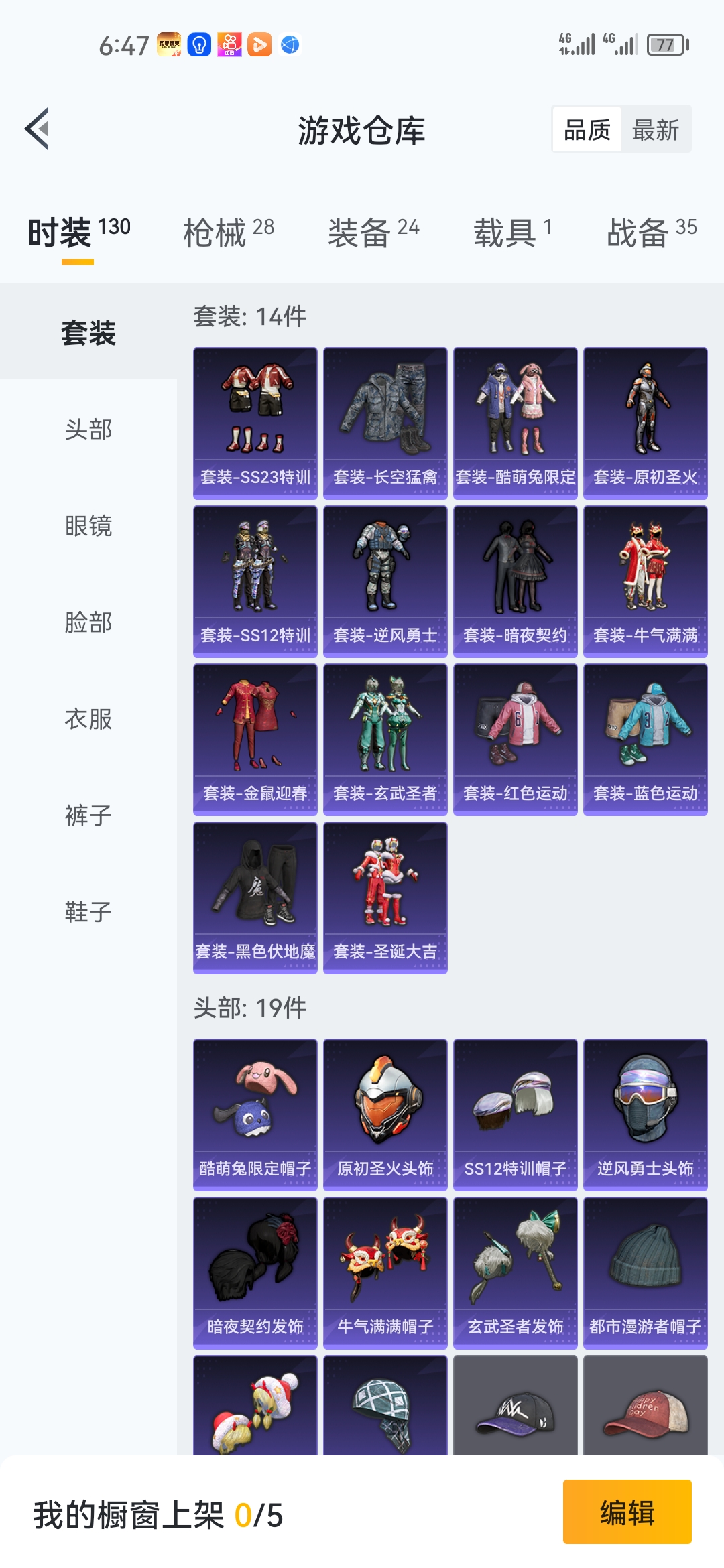 HPJM1343183和平精英账号详情图8 HPJM1343183和平精英账号详情图8