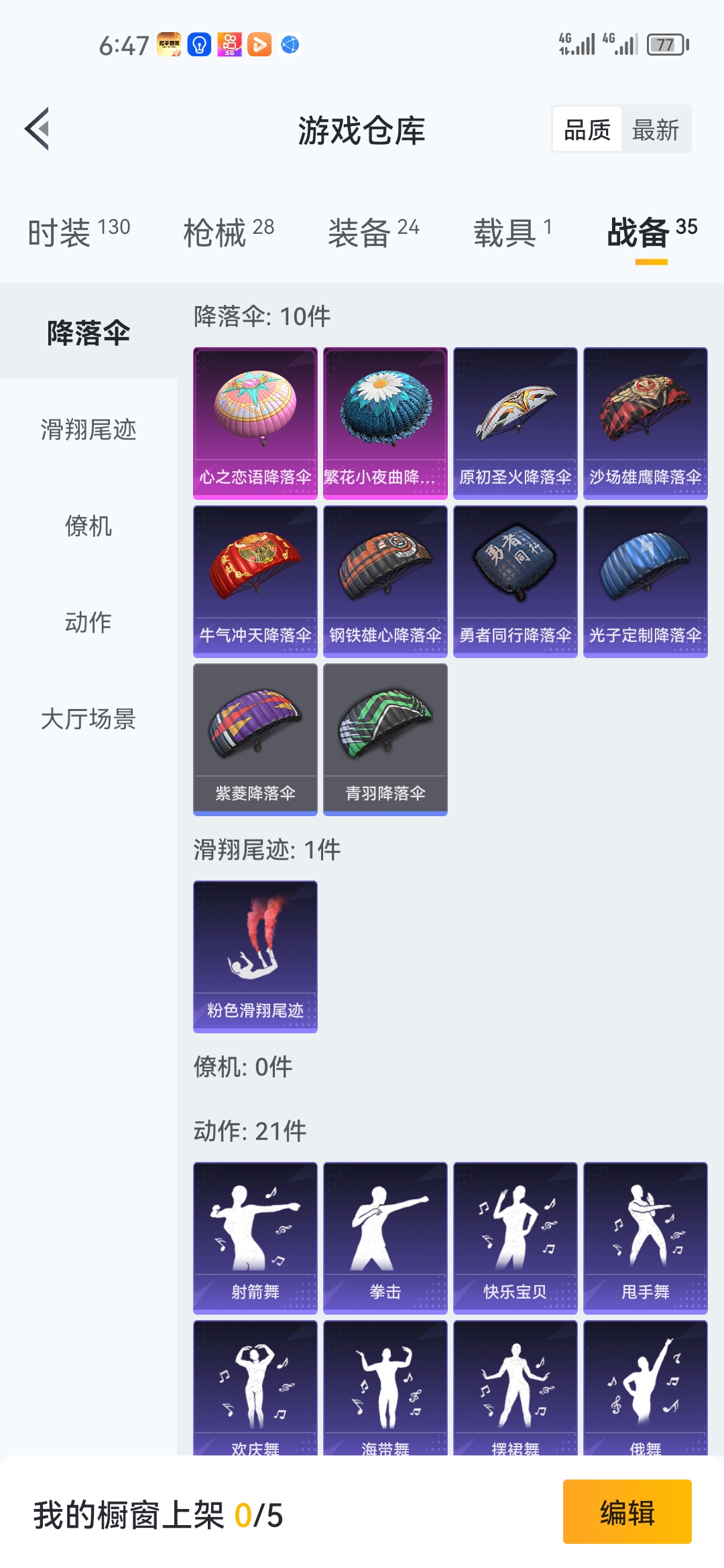 HPJM1343183和平精英账号详情图7 HPJM1343183和平精英账号详情图7