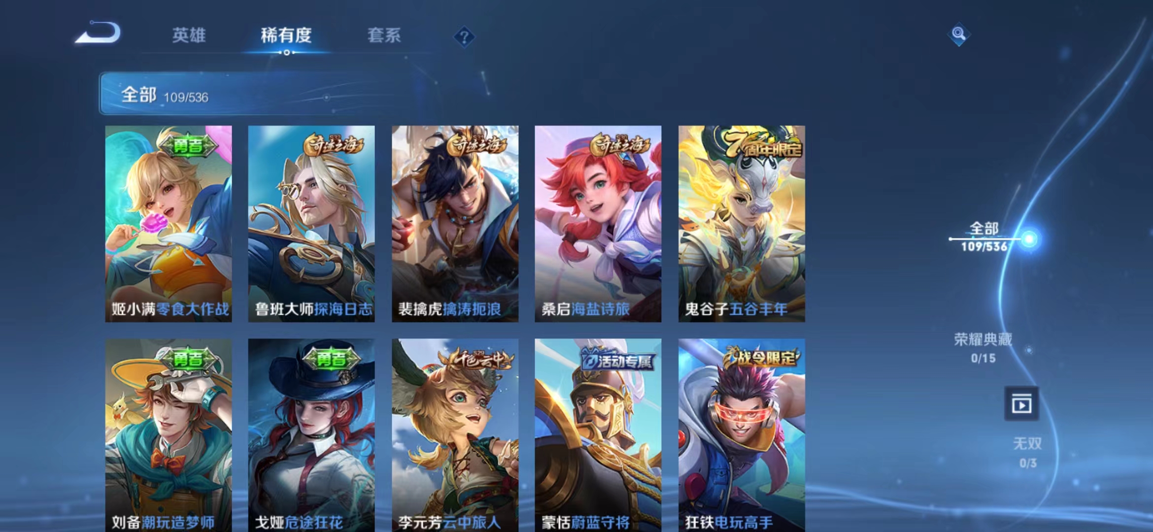 WZJM1739640王者荣耀账号详情图10 WZJM1739640王者荣耀账号详情图10