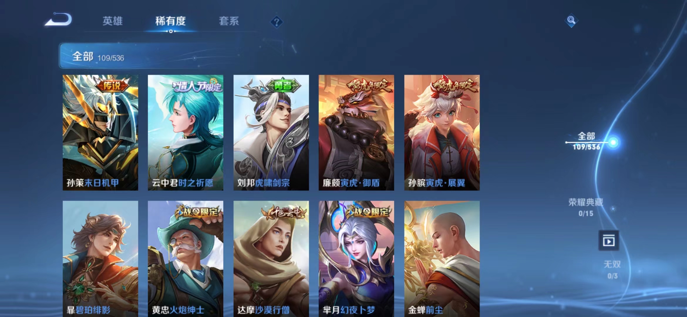 WZJM1739640王者荣耀账号详情图9 WZJM1739640王者荣耀账号详情图9