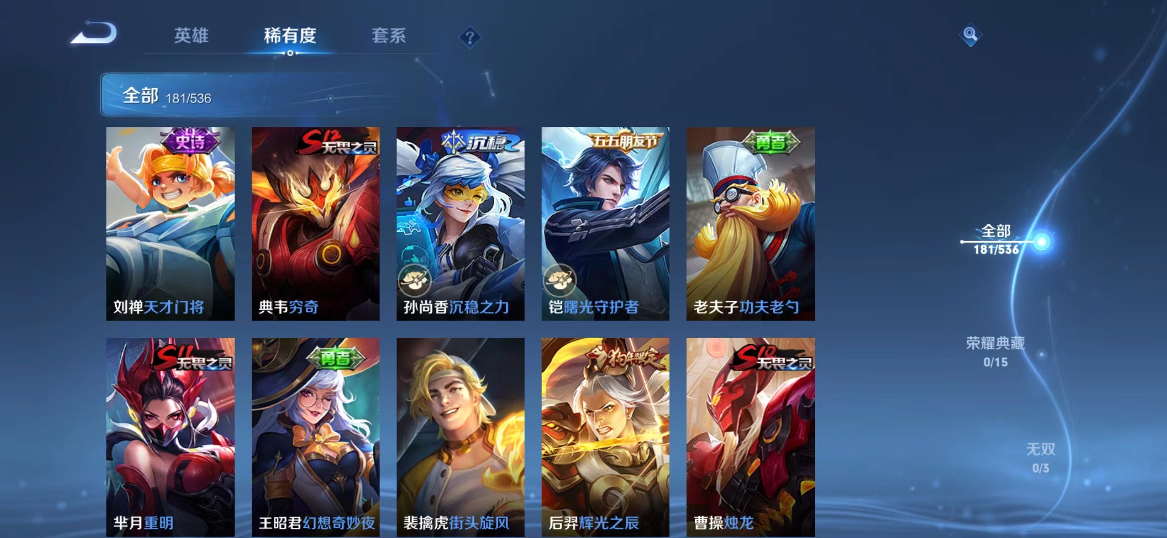 WZJM1739639王者荣耀账号详情图2 WZJM1739639王者荣耀账号详情图2