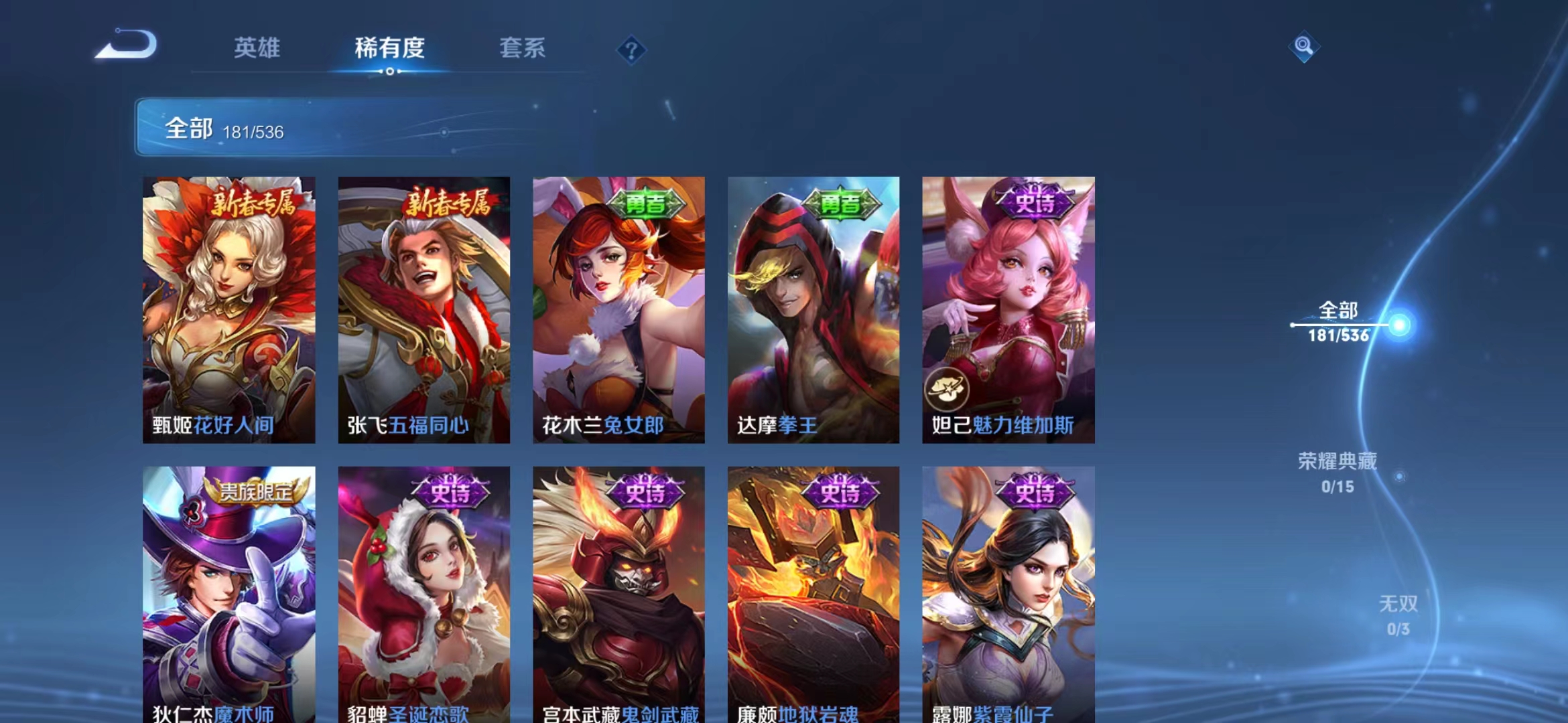WZJM1739639王者荣耀账号详情图6 WZJM1739639王者荣耀账号详情图6