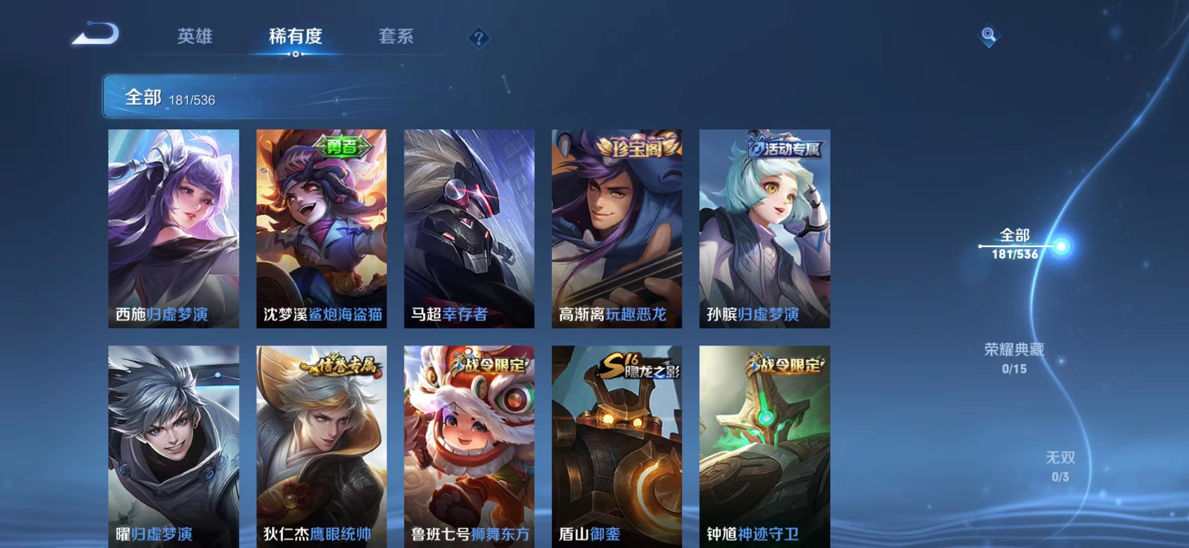WZJM1739639王者荣耀账号详情图9 WZJM1739639王者荣耀账号详情图9