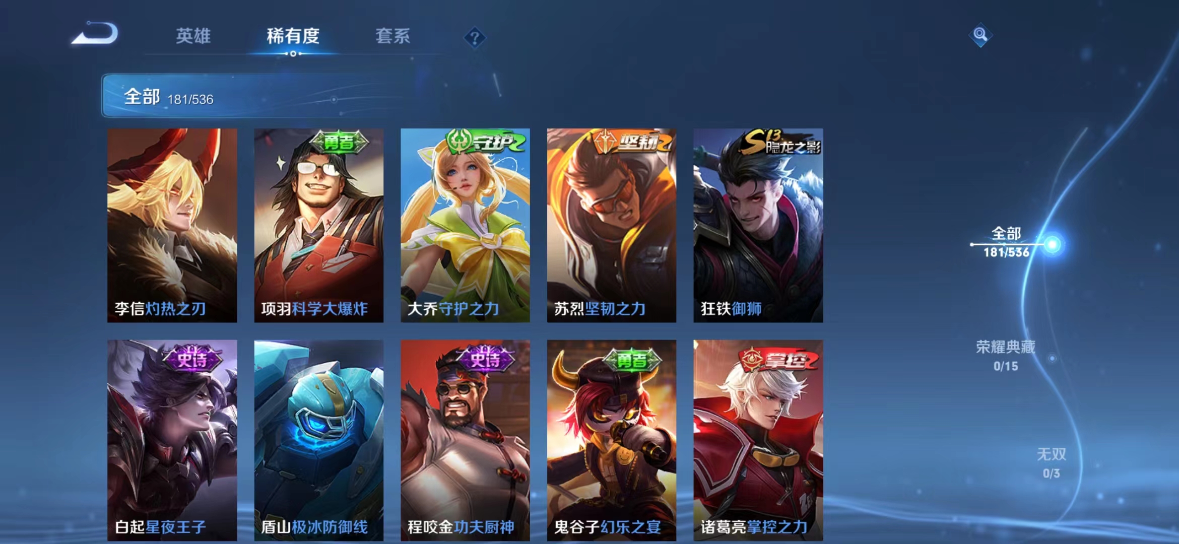 WZJM1739639王者荣耀账号详情图13 WZJM1739639王者荣耀账号详情图13