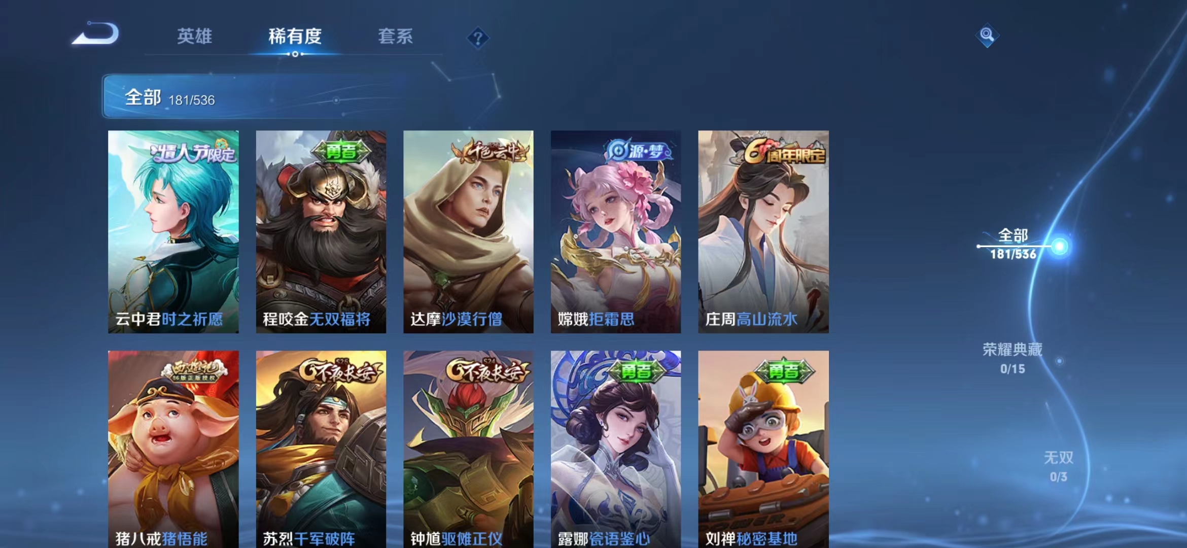 WZJM1739639王者荣耀账号详情图11 WZJM1739639王者荣耀账号详情图11