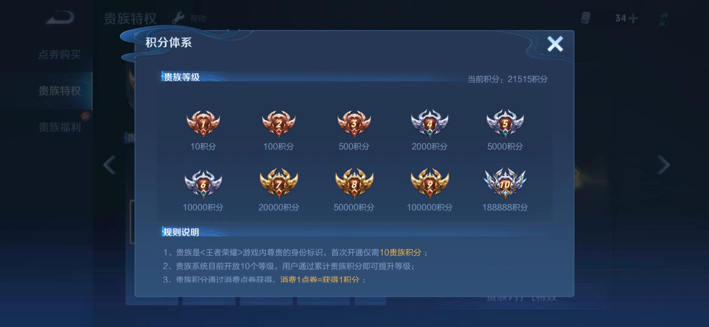 WZJM1739639王者荣耀账号详情图10 WZJM1739639王者荣耀账号详情图10