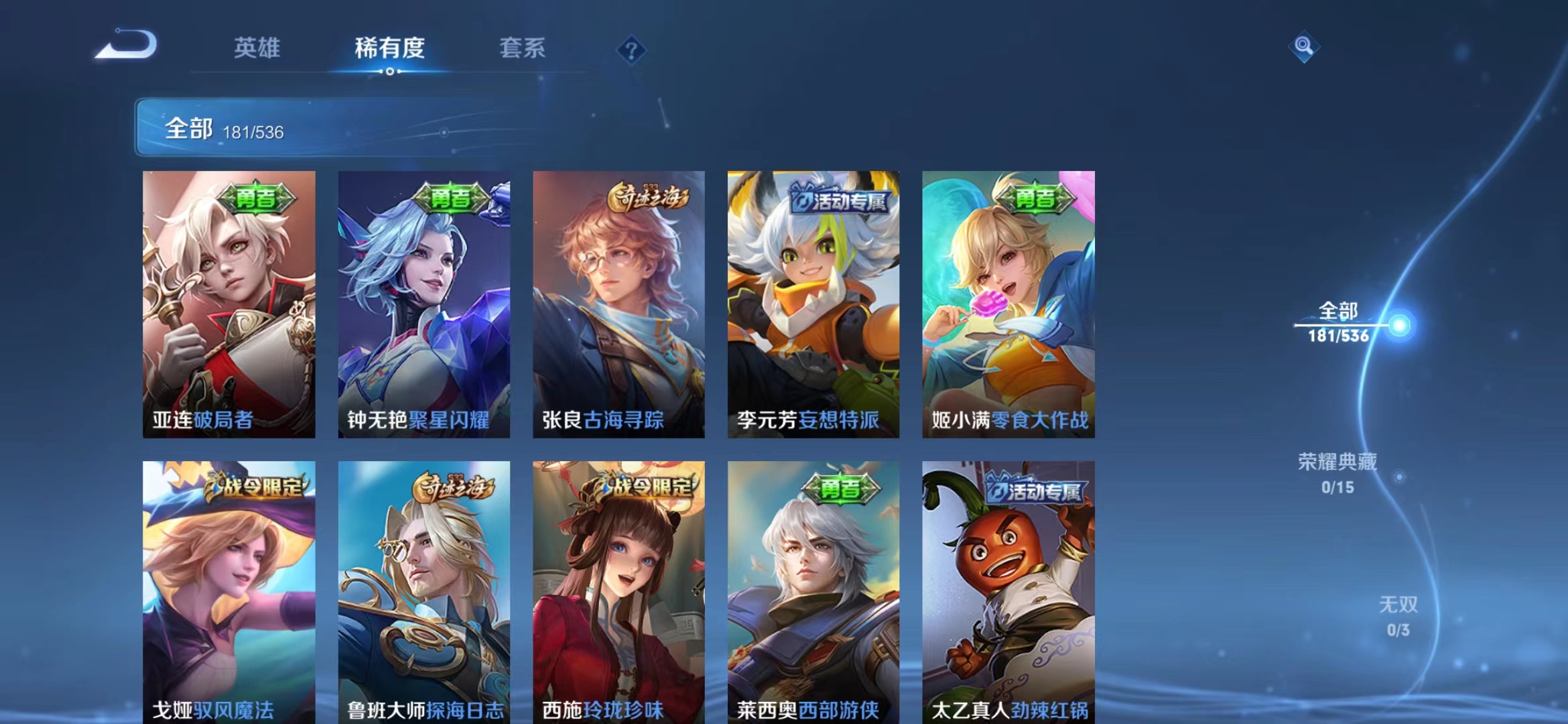 WZJM1739639王者荣耀账号详情图12 WZJM1739639王者荣耀账号详情图12
