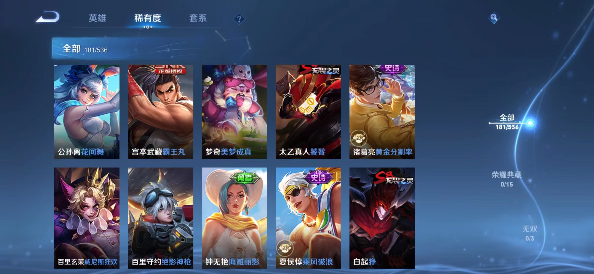 WZJM1739639王者荣耀账号详情图17 WZJM1739639王者荣耀账号详情图17