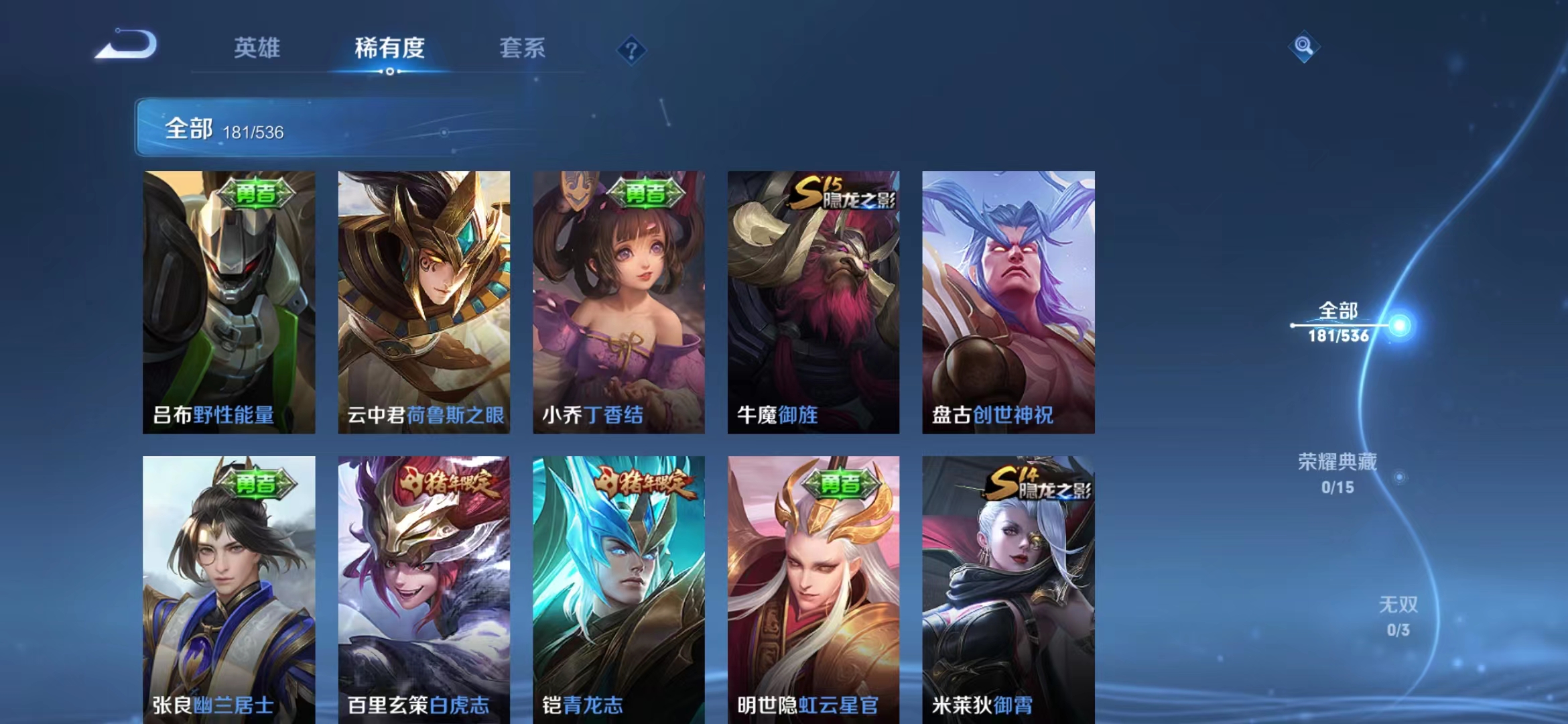 WZJM1739639王者荣耀账号详情图24 WZJM1739639王者荣耀账号详情图24