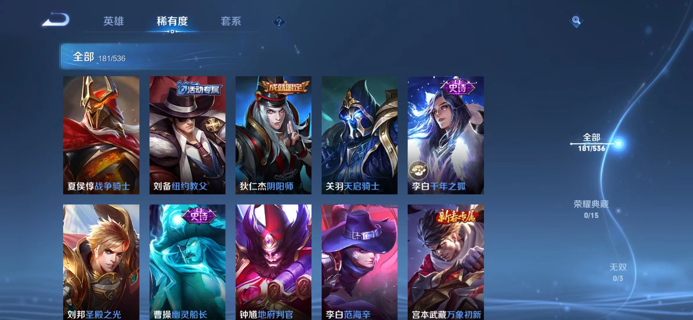 WZJM1739639王者荣耀账号详情图14 WZJM1739639王者荣耀账号详情图14