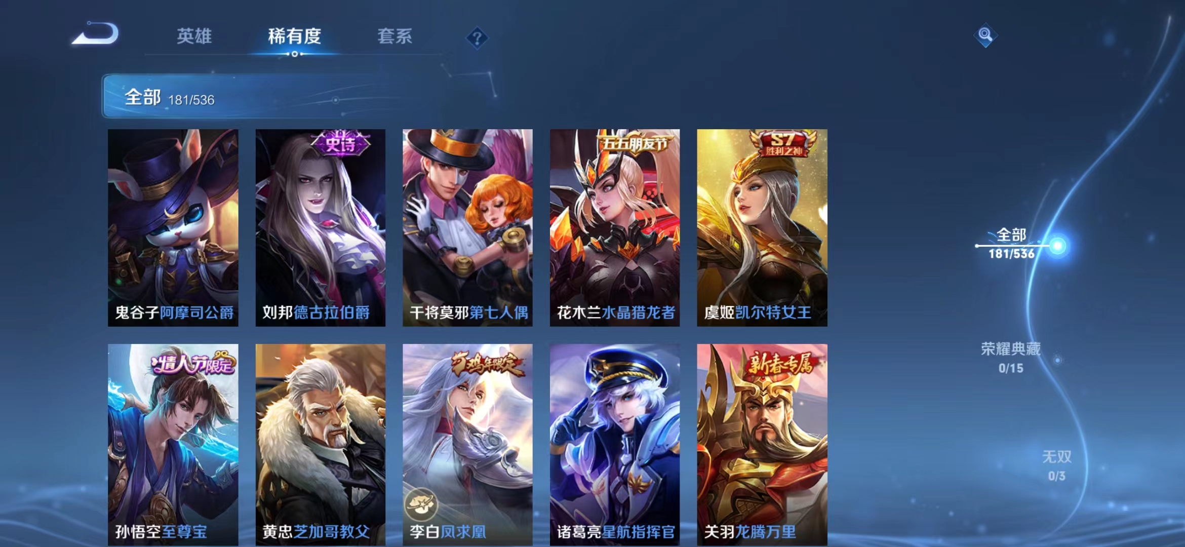 WZJM1739639王者荣耀账号详情图8 WZJM1739639王者荣耀账号详情图8
