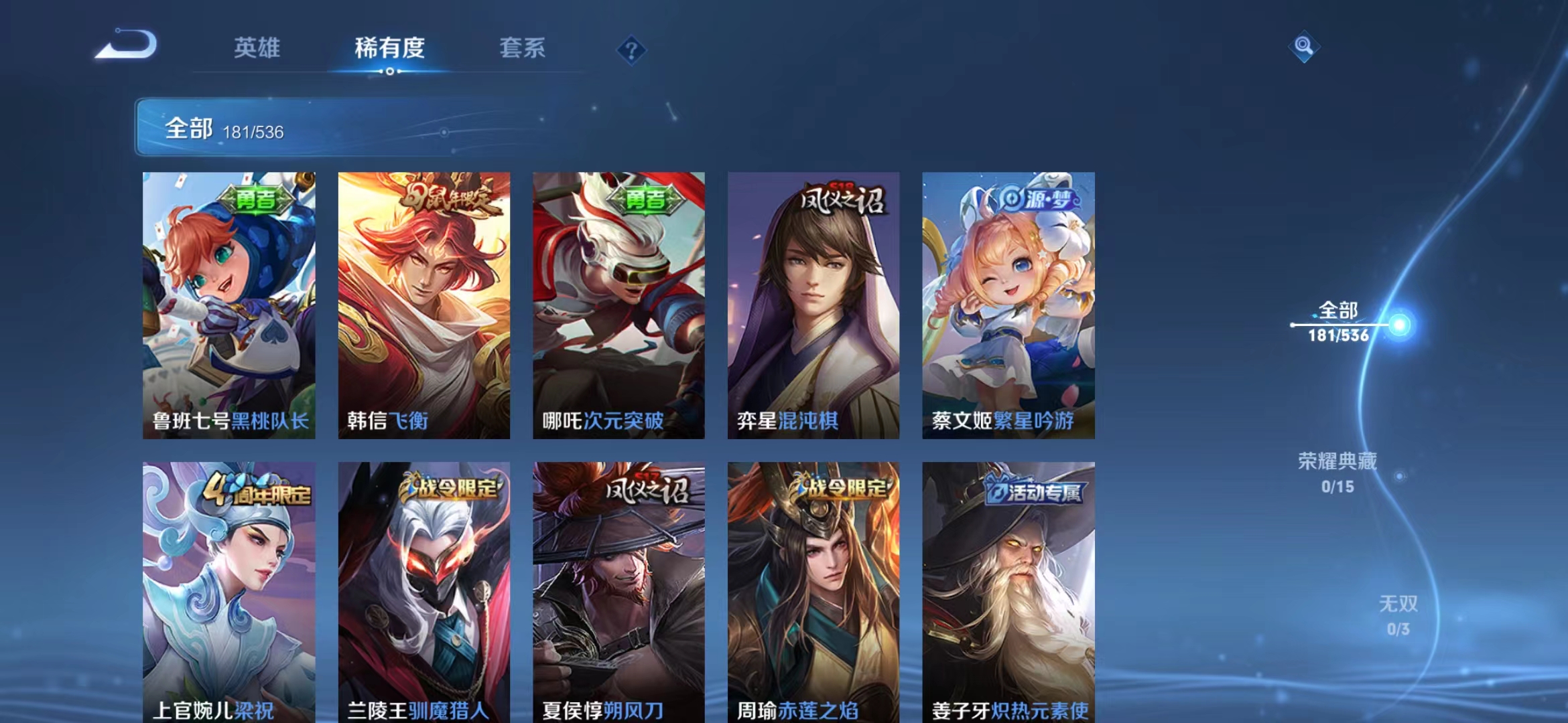 WZJM1739639王者荣耀账号详情图19 WZJM1739639王者荣耀账号详情图19