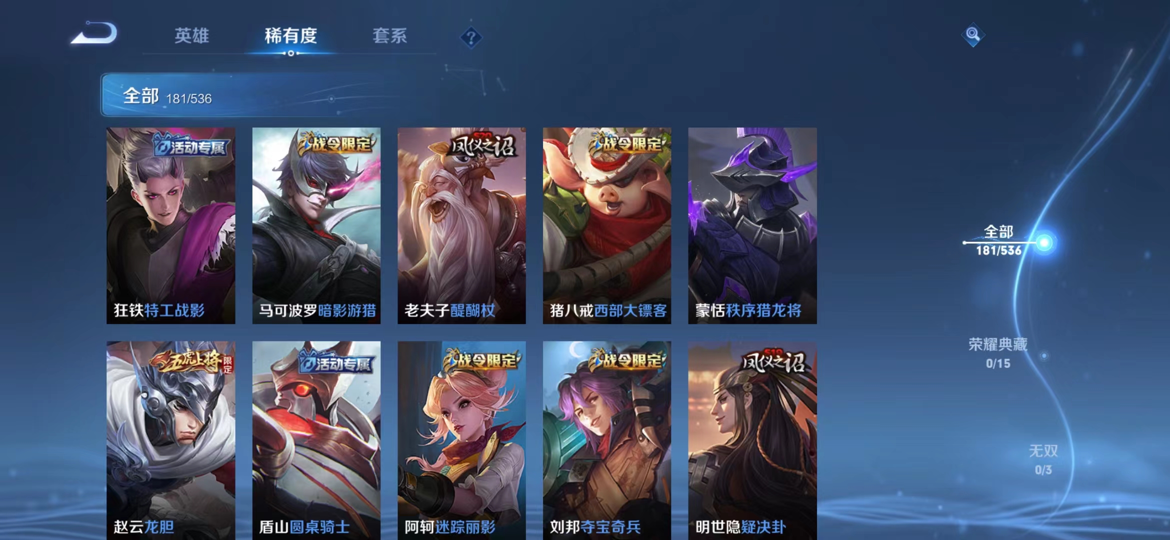 WZJM1739639王者荣耀账号详情图15 WZJM1739639王者荣耀账号详情图15
