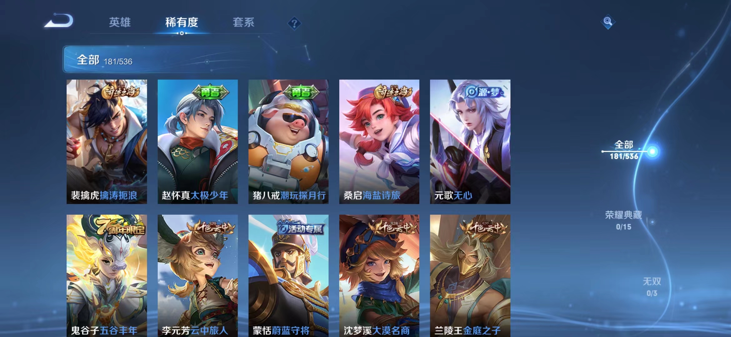 WZJM1739639王者荣耀账号详情图23 WZJM1739639王者荣耀账号详情图23