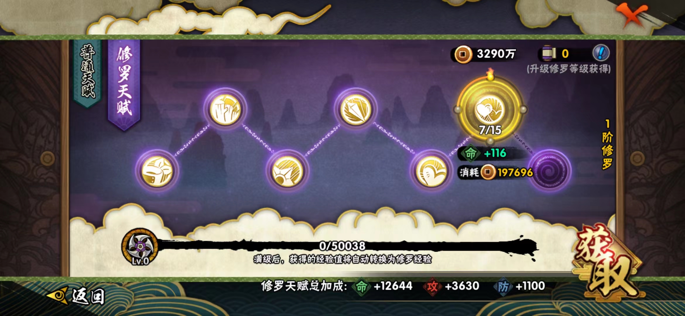 HYJM129790火影忍者账号详情图14 HYJM129790火影忍者账号详情图14