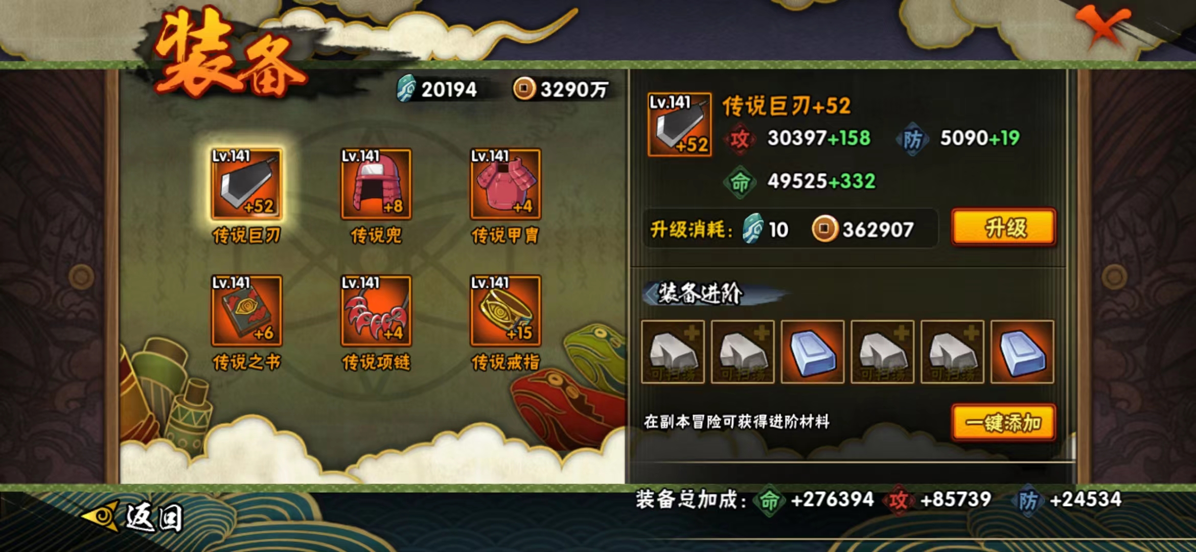 HYJM129790火影忍者账号详情图13 HYJM129790火影忍者账号详情图13
