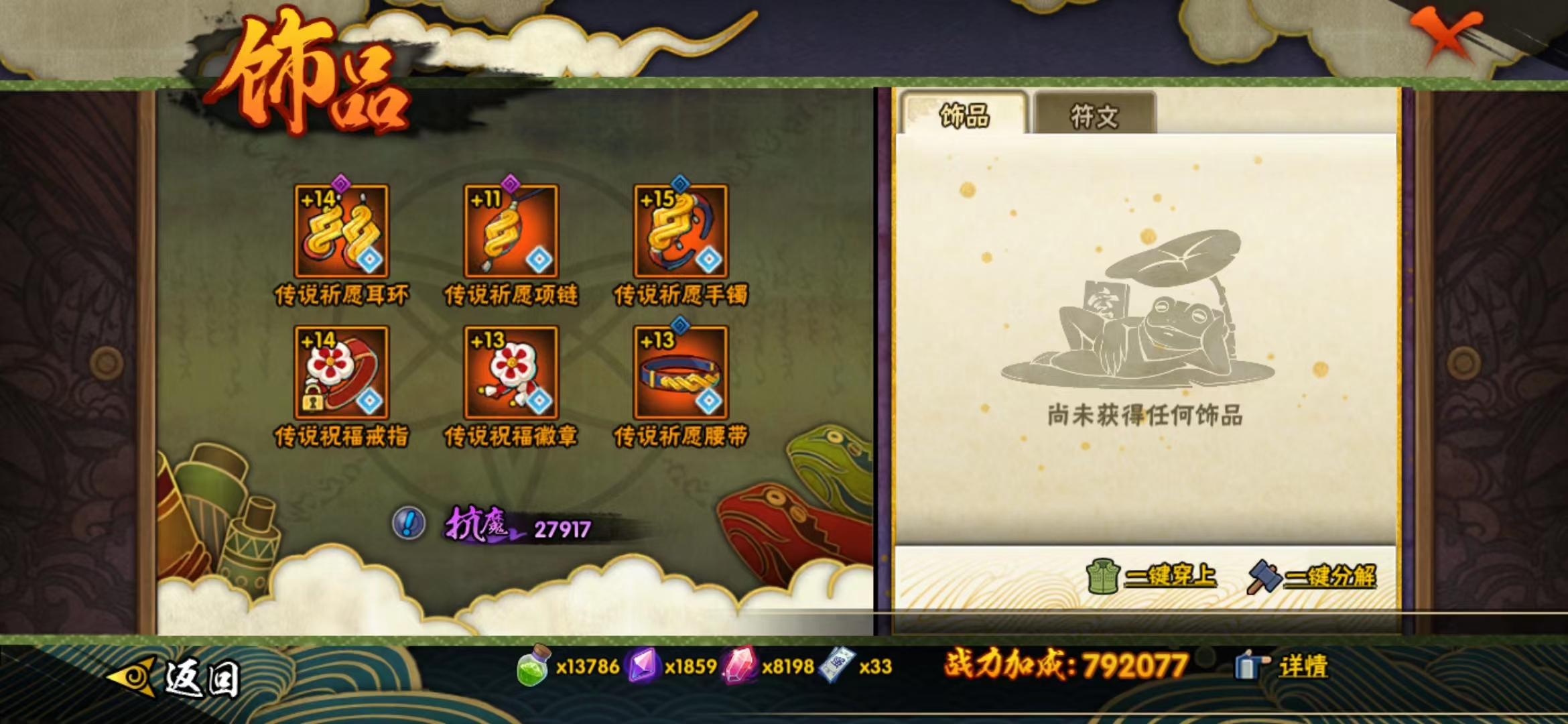 HYJM129790火影忍者账号详情图11 HYJM129790火影忍者账号详情图11