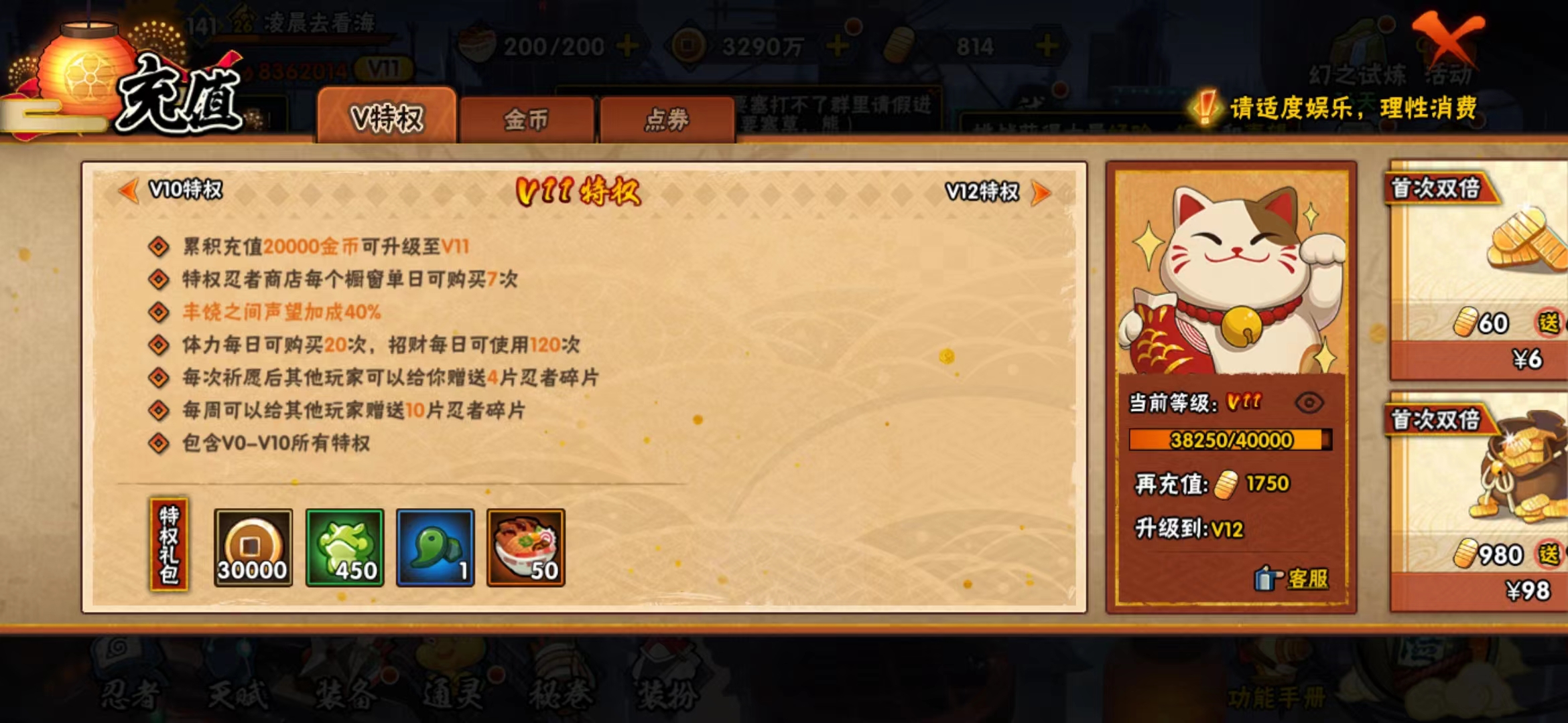 HYJM129790火影忍者账号详情图15 HYJM129790火影忍者账号详情图15