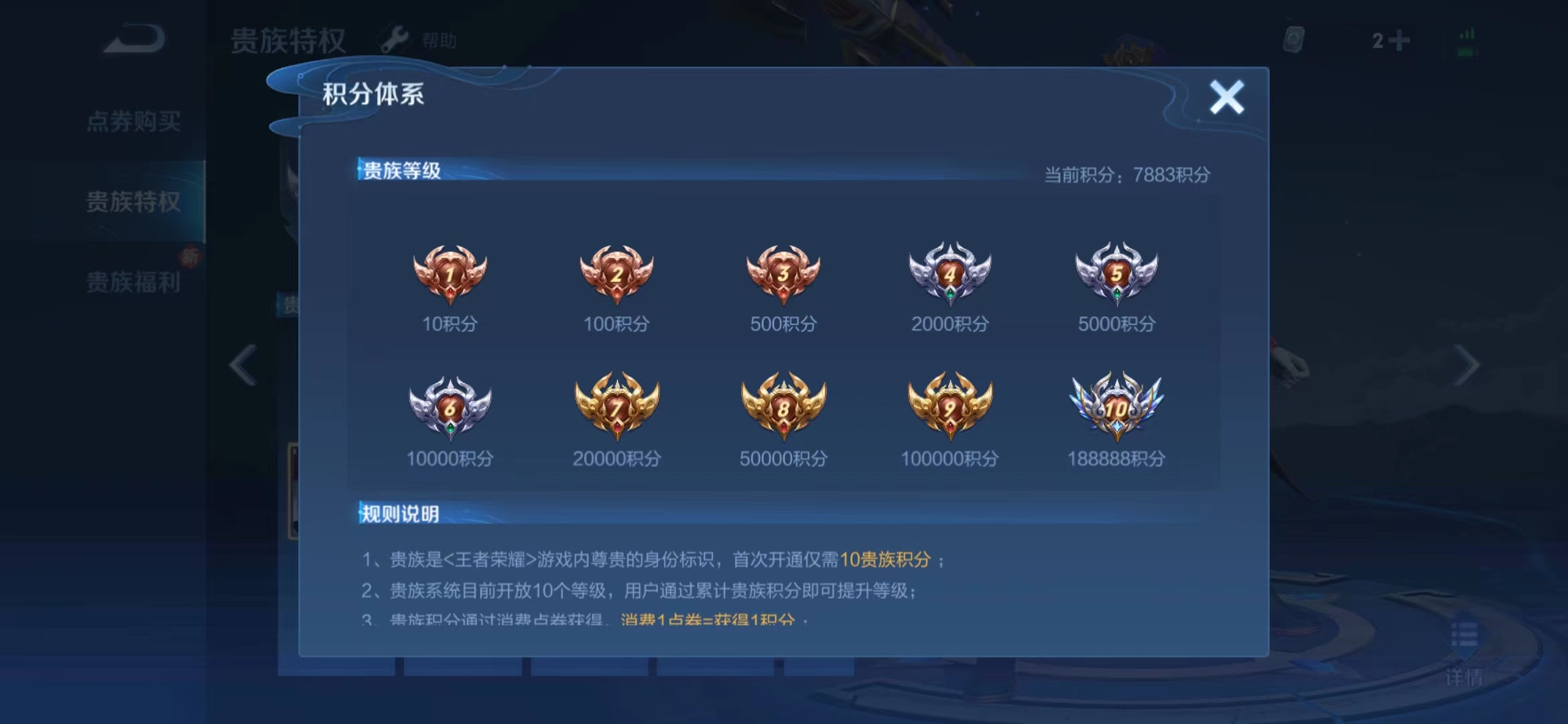 WZJM218315王者荣耀账号详情图3 WZJM218315王者荣耀账号详情图3