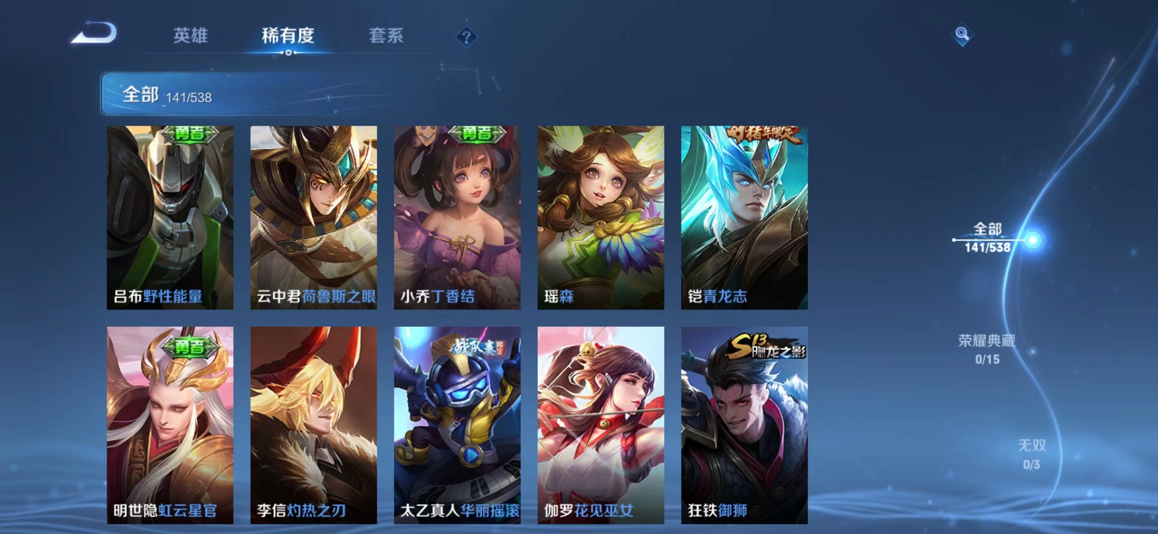 WZJM218315王者荣耀账号详情图8 WZJM218315王者荣耀账号详情图8