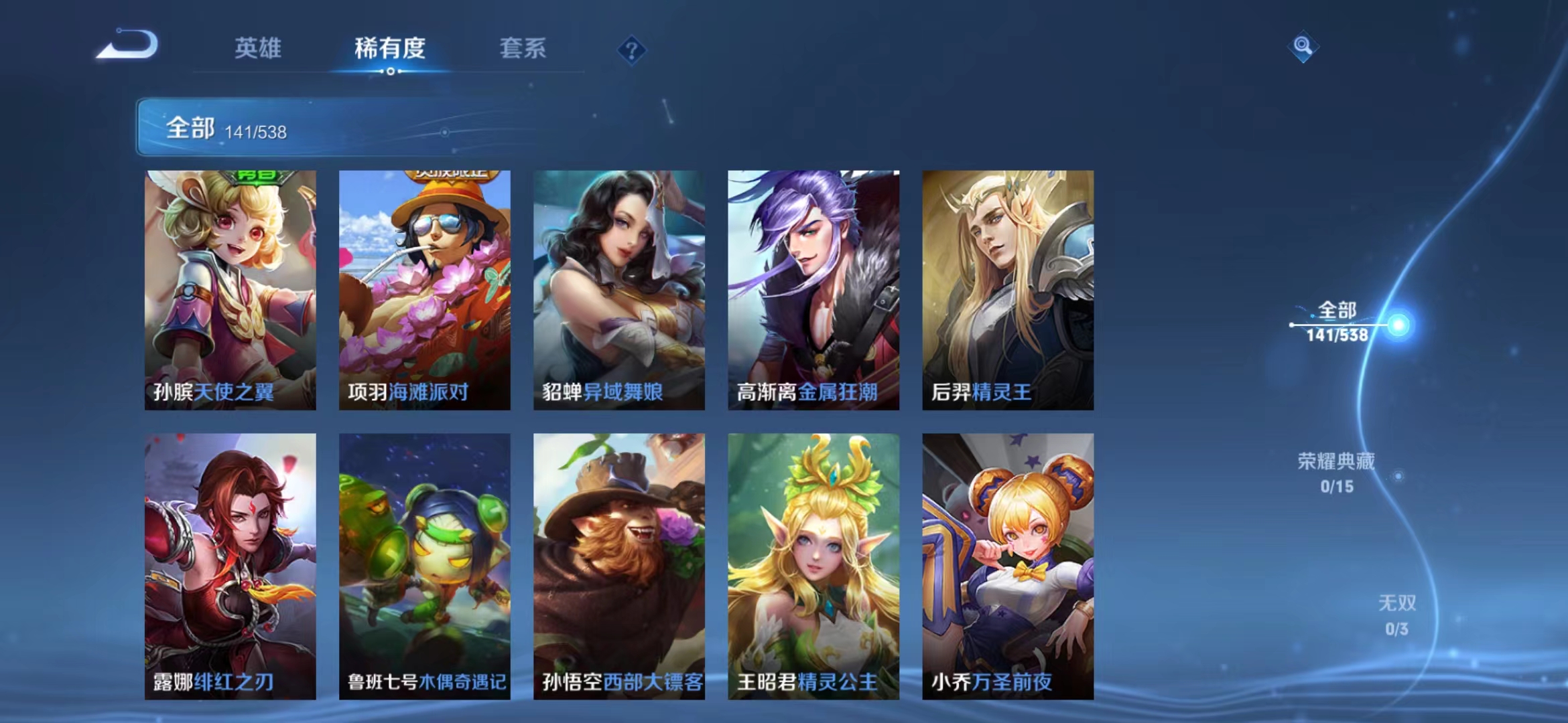 WZJM218315王者荣耀账号详情图9 WZJM218315王者荣耀账号详情图9