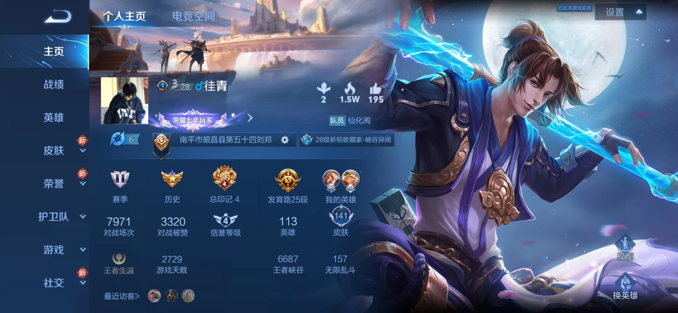 WZJM218315王者荣耀账号详情图12 WZJM218315王者荣耀账号详情图12