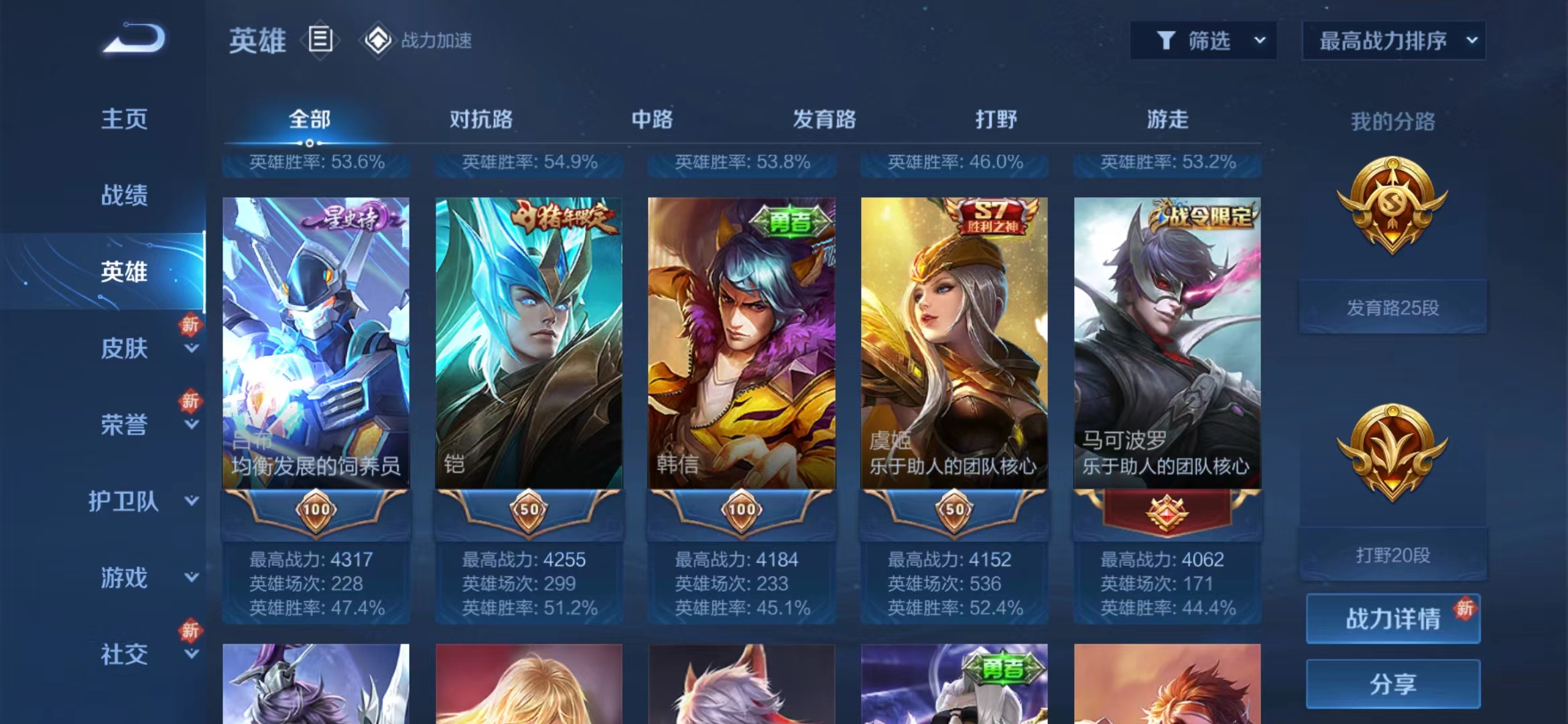 WZJM218315王者荣耀账号详情图17 WZJM218315王者荣耀账号详情图17