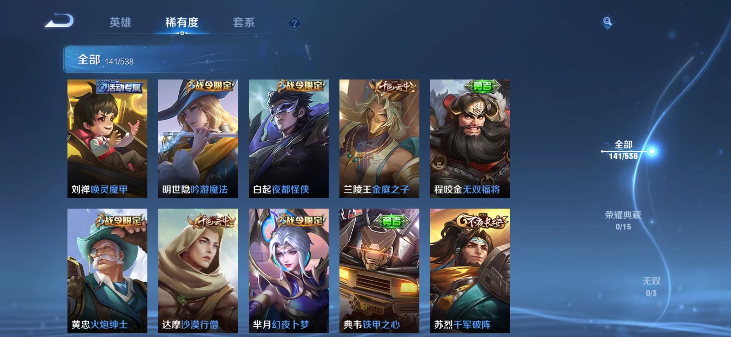 WZJM218315王者荣耀账号详情图15 WZJM218315王者荣耀账号详情图15
