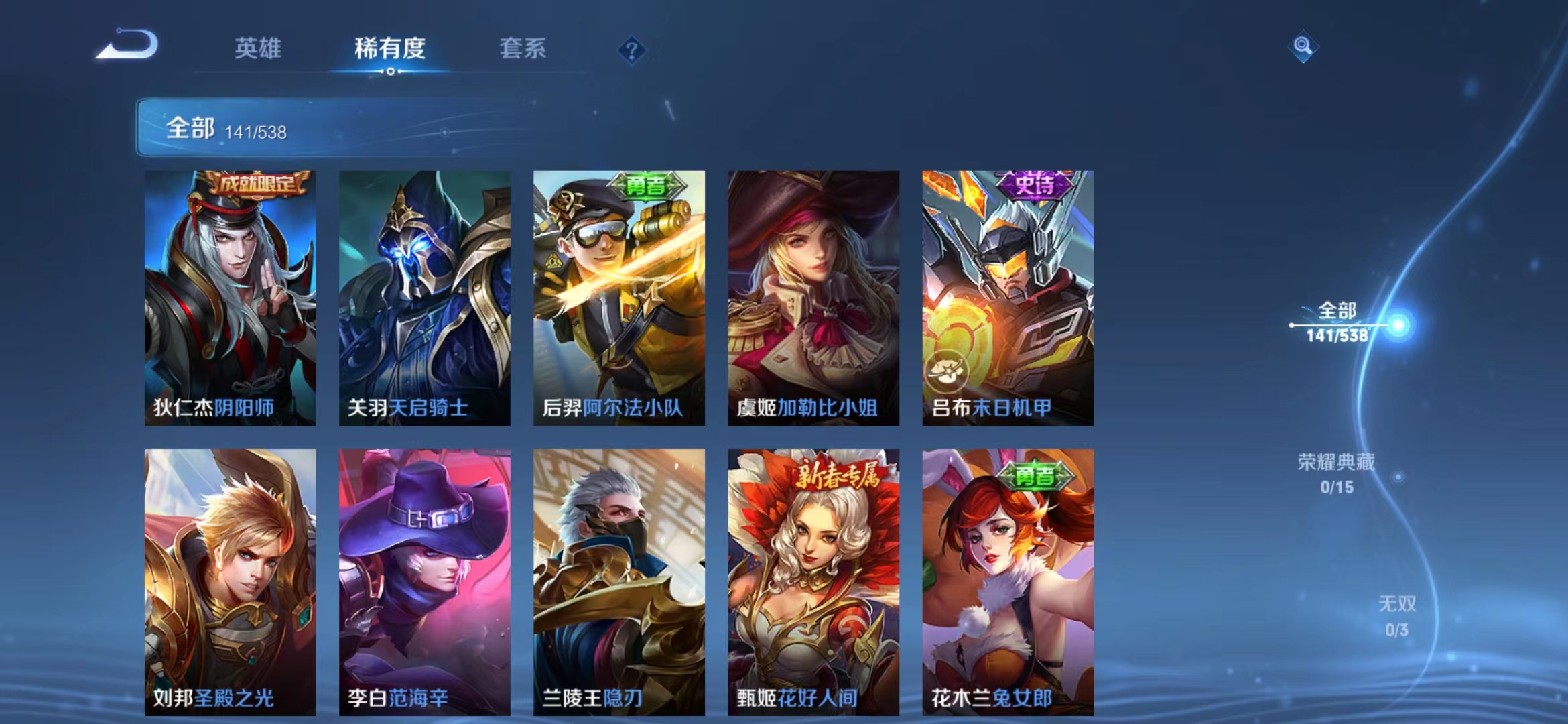 WZJM218315王者荣耀账号详情图18 WZJM218315王者荣耀账号详情图18