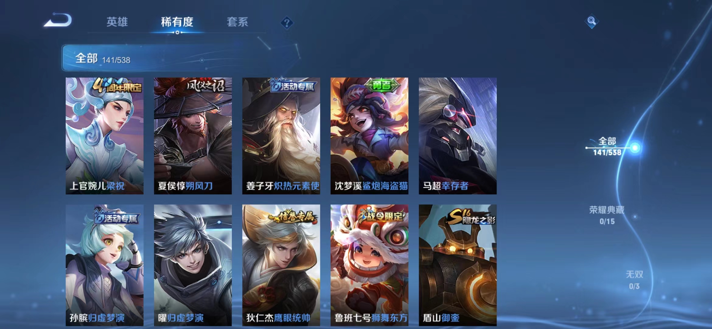 WZJM218315王者荣耀账号详情图14 WZJM218315王者荣耀账号详情图14