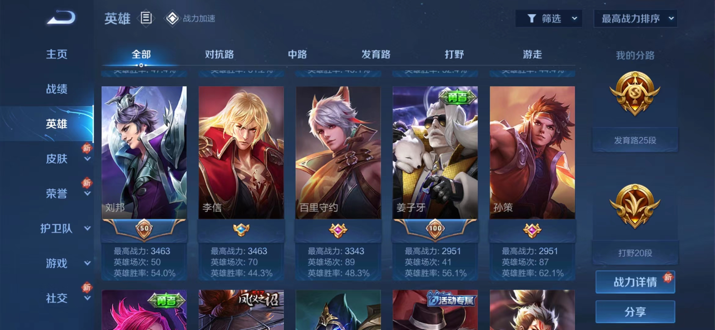 WZJM218315王者荣耀账号详情图10 WZJM218315王者荣耀账号详情图10
