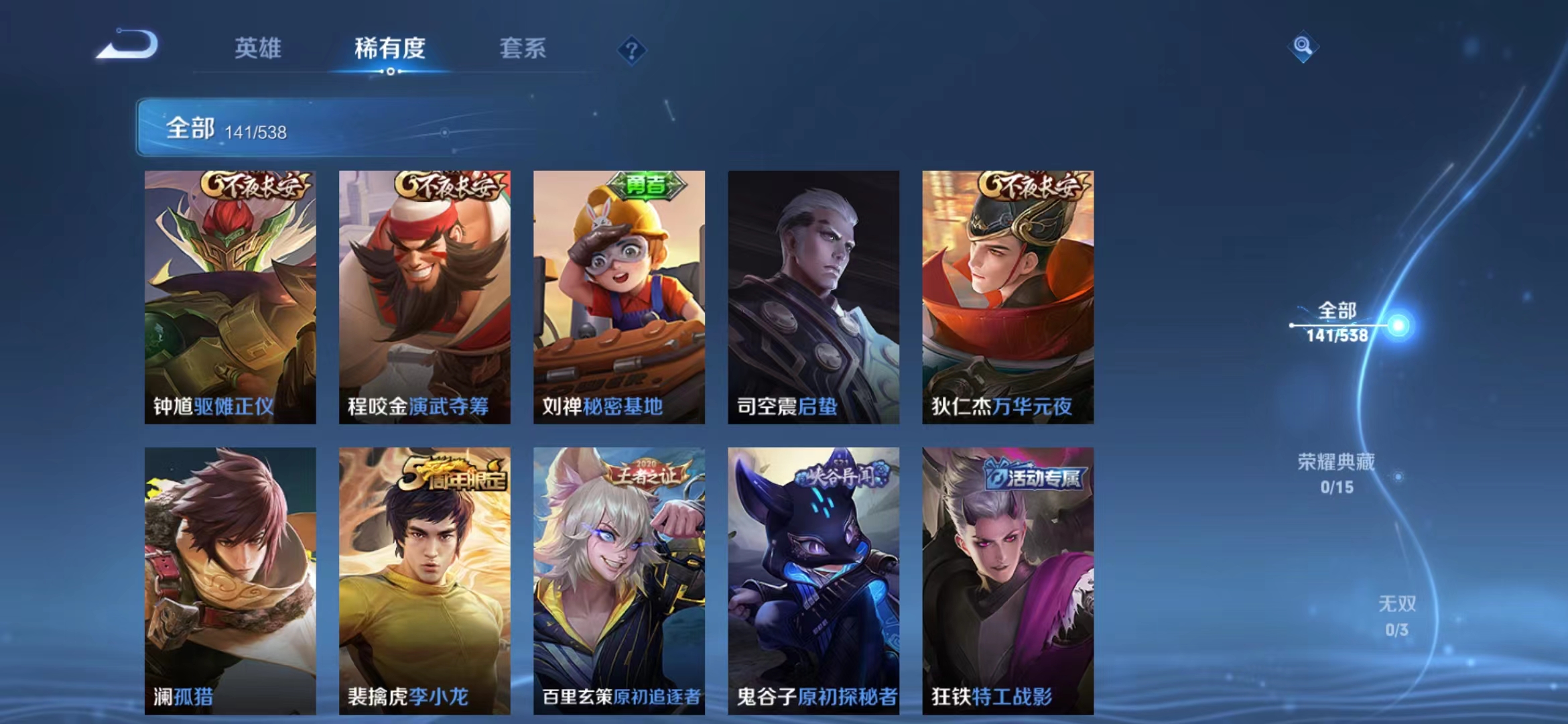 WZJM218315王者荣耀账号详情图13 WZJM218315王者荣耀账号详情图13